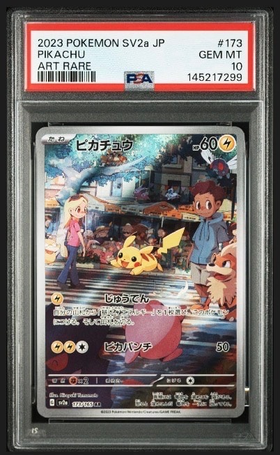 PSA10】ピカチュウ AR[SV2a 173/165](強化拡張パック「ポケモンカード