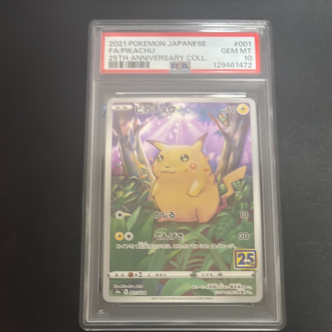 ピカチュウ [s8a 001/028](拡張パック「25th アニバーサリーコレクション」)
