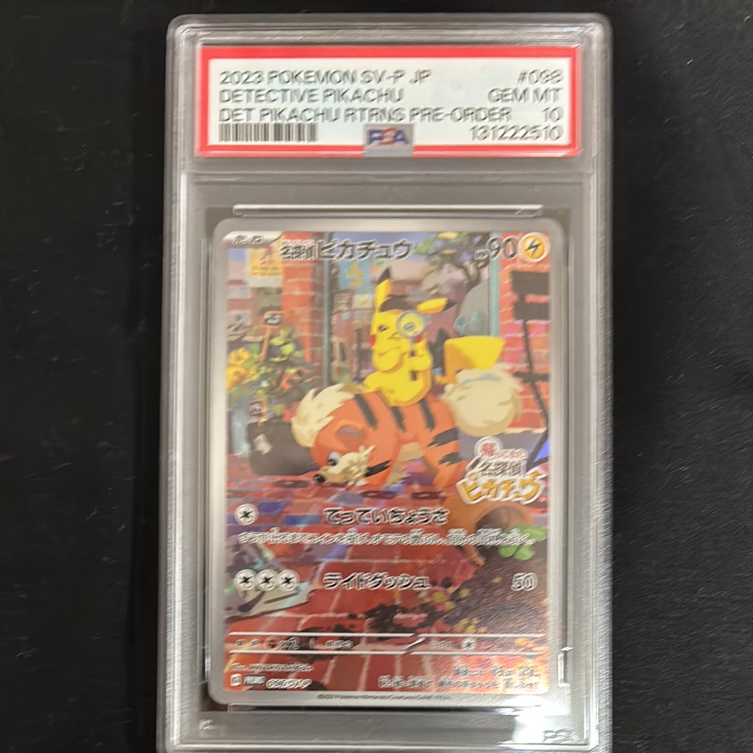 名探偵ピカチュウ: プロモ [SV-P 098](プロモーションカード「SV-P」)