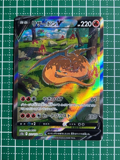 ポケモンごっこ SR psa10 S4a シャイニースターV 197/190 ポケモンごっこ SR psa10 S4a シャイニースターV 197/190