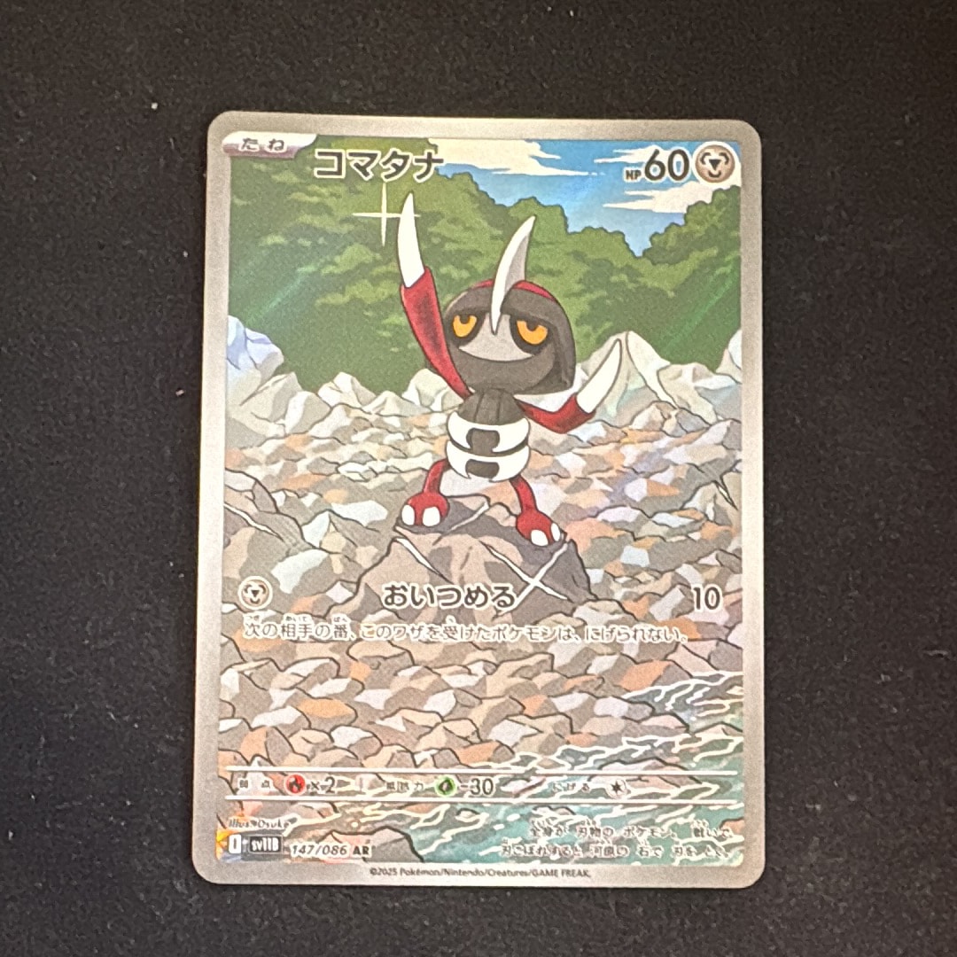ピカチュウ C :1ED [CP6 033/087](コンセプトパック