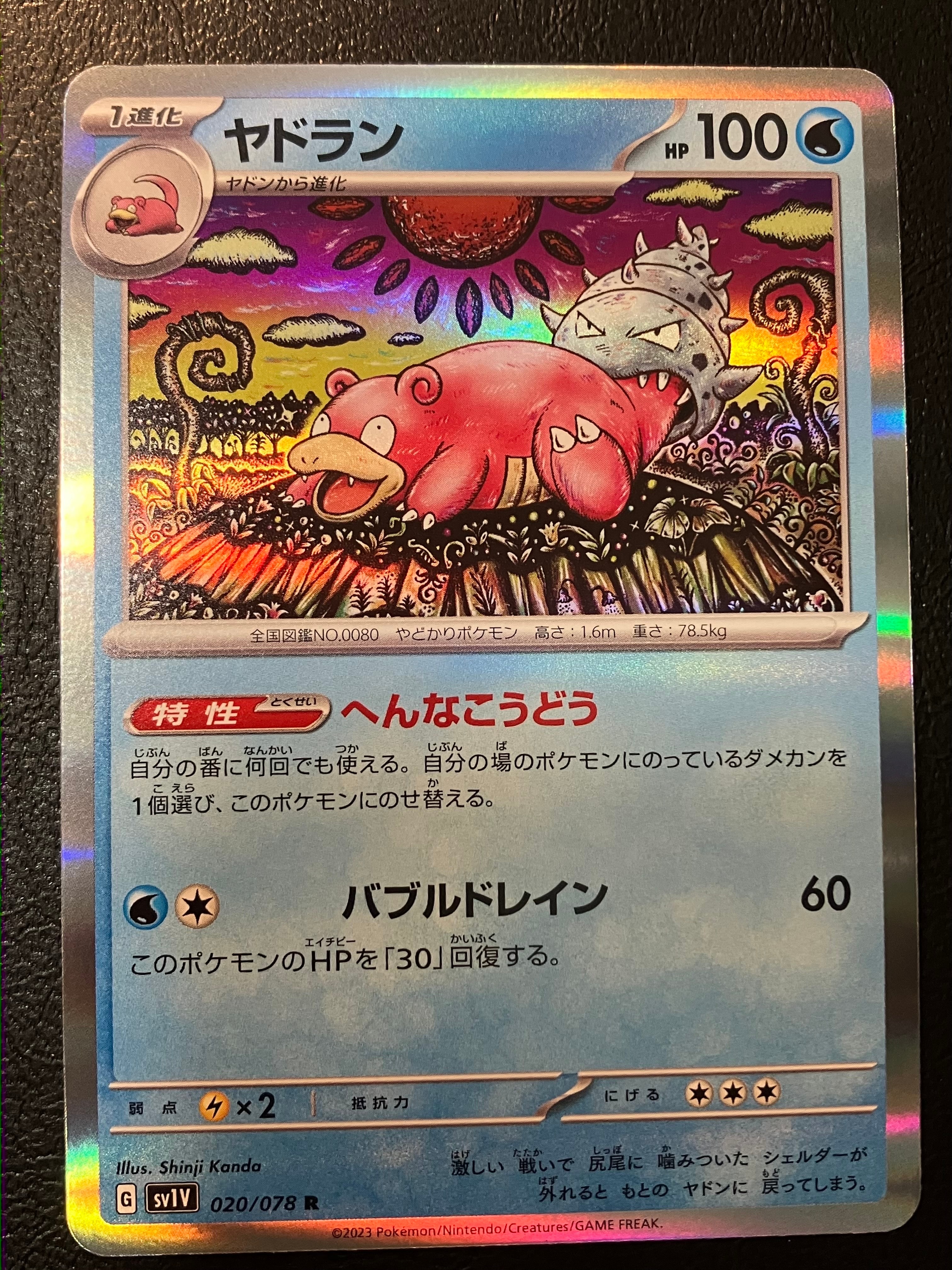 コダック ムンク展: プロモ[286 SM-P](プロモーションカード「SM-P