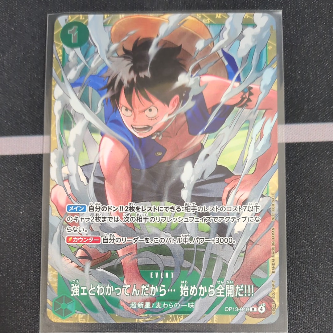 強ェとわかってんだから... 始めから全開だ!!! R :優勝記念品 [OP13-040](プロモーションカード「スタンダードバトル 2026年6月」)