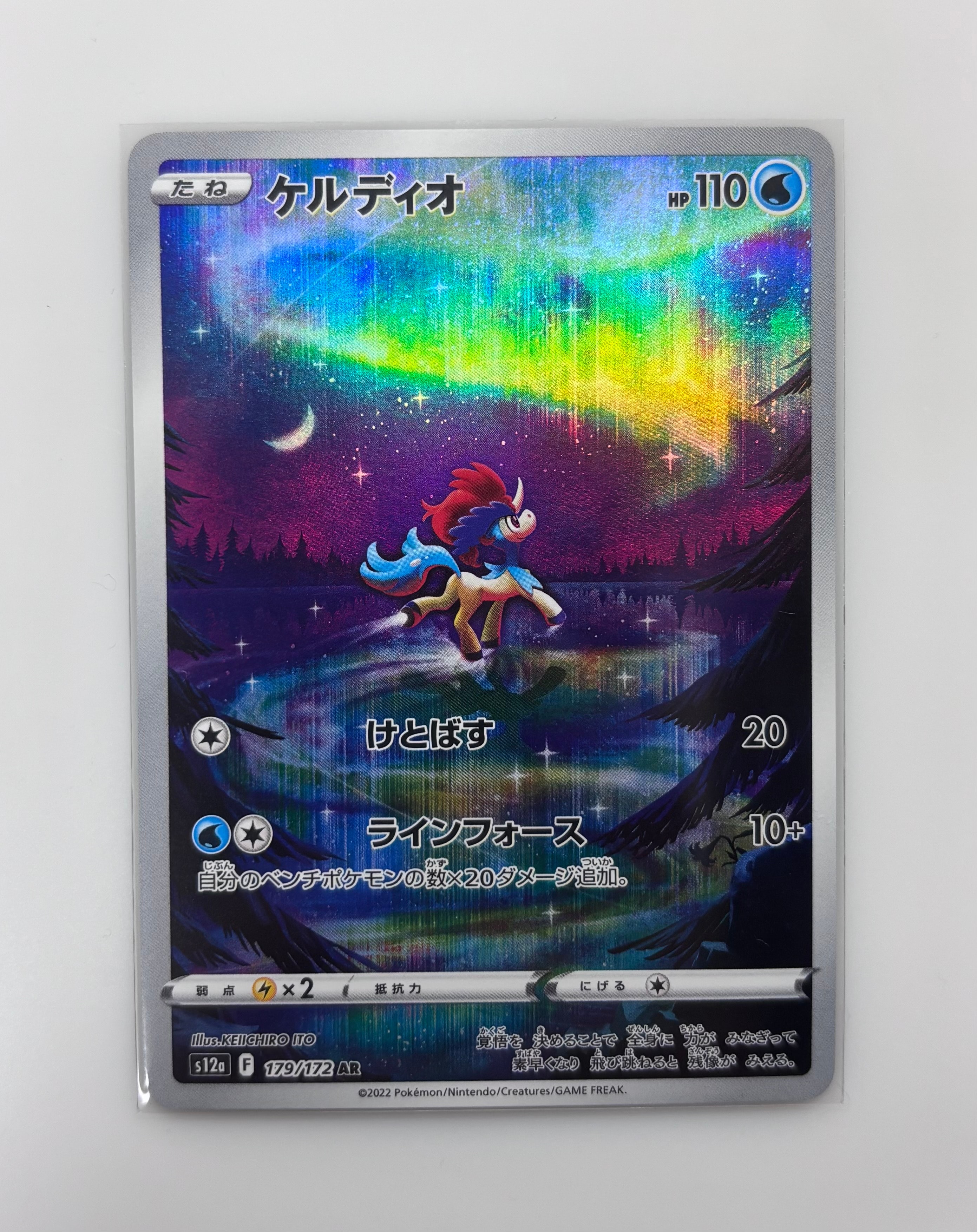 ケルディオ AR[s12a 179/172](ハイクラスパック「VSTARユニバース」)