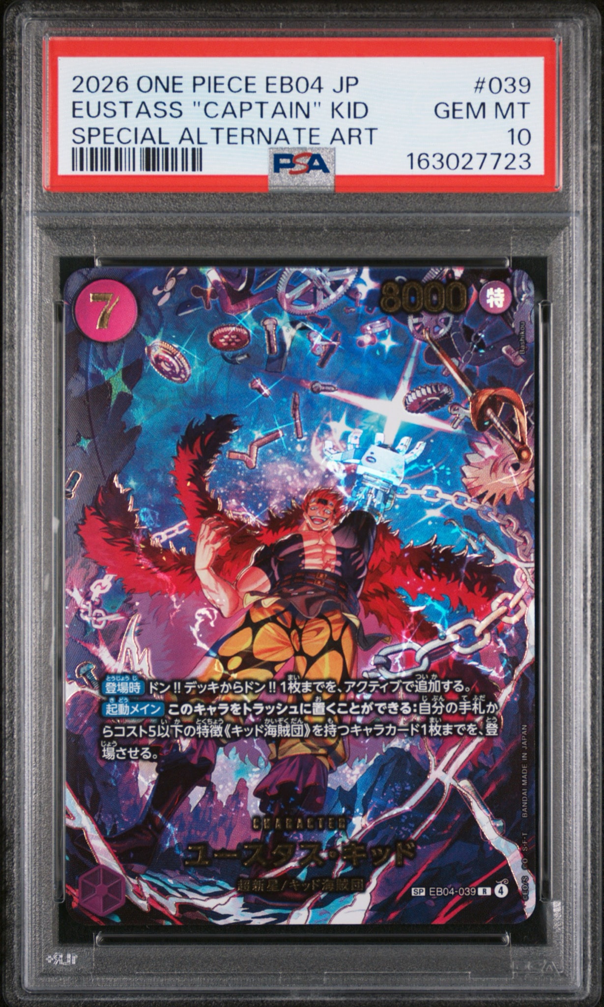 PSA10】ユースタス・キッド R-SPC [EB04-039](エクストラブースター