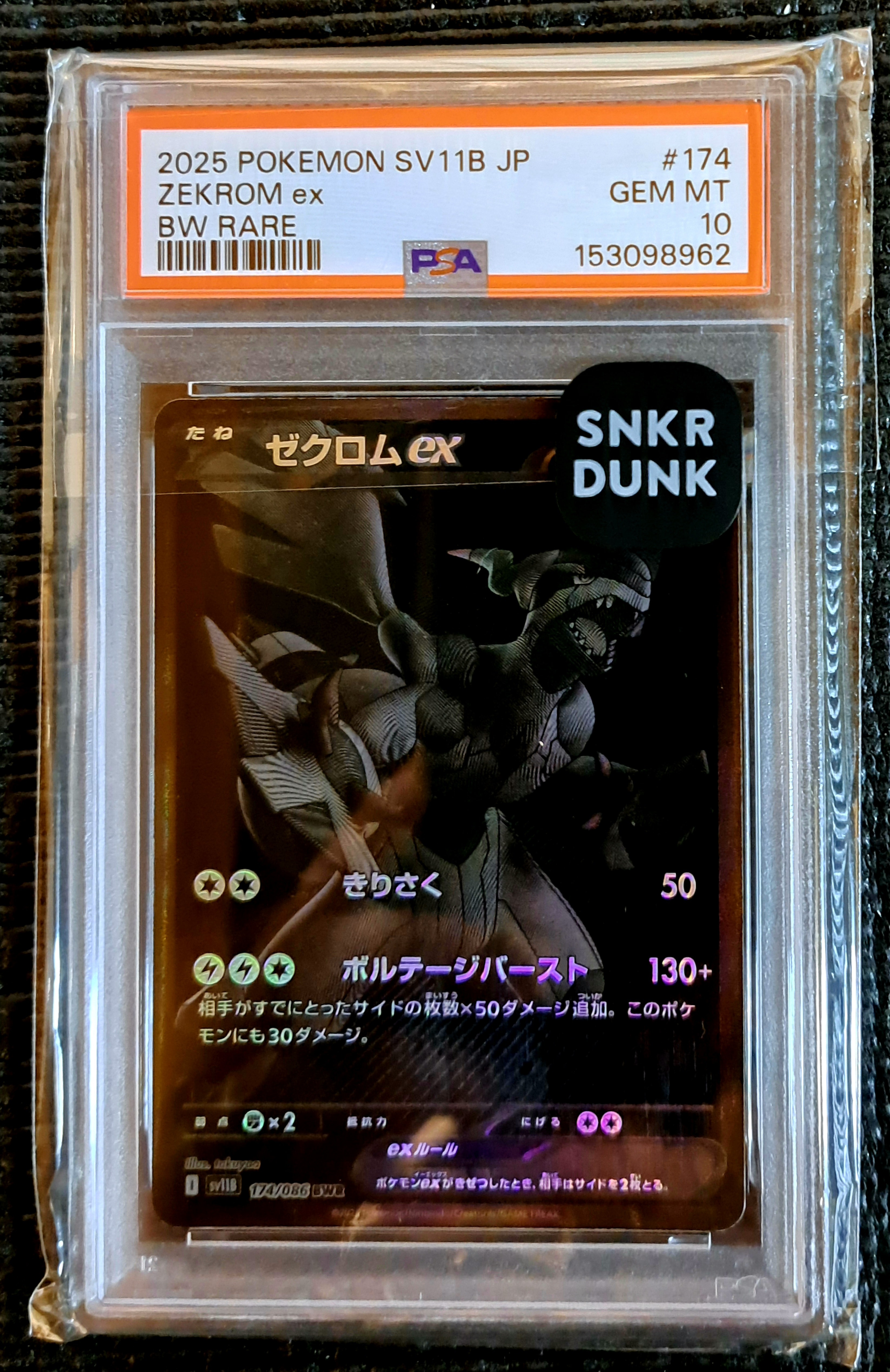 PSA10】ゼクロムex BWR [SV11B 174/086](拡張パック「ブラックボルト
