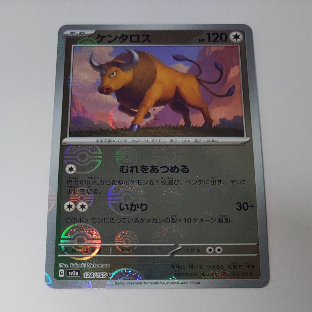 ケンタロス U: モンスターボールミラー[SV2a 128/165](強化拡張パック「ポケモンカード151」)