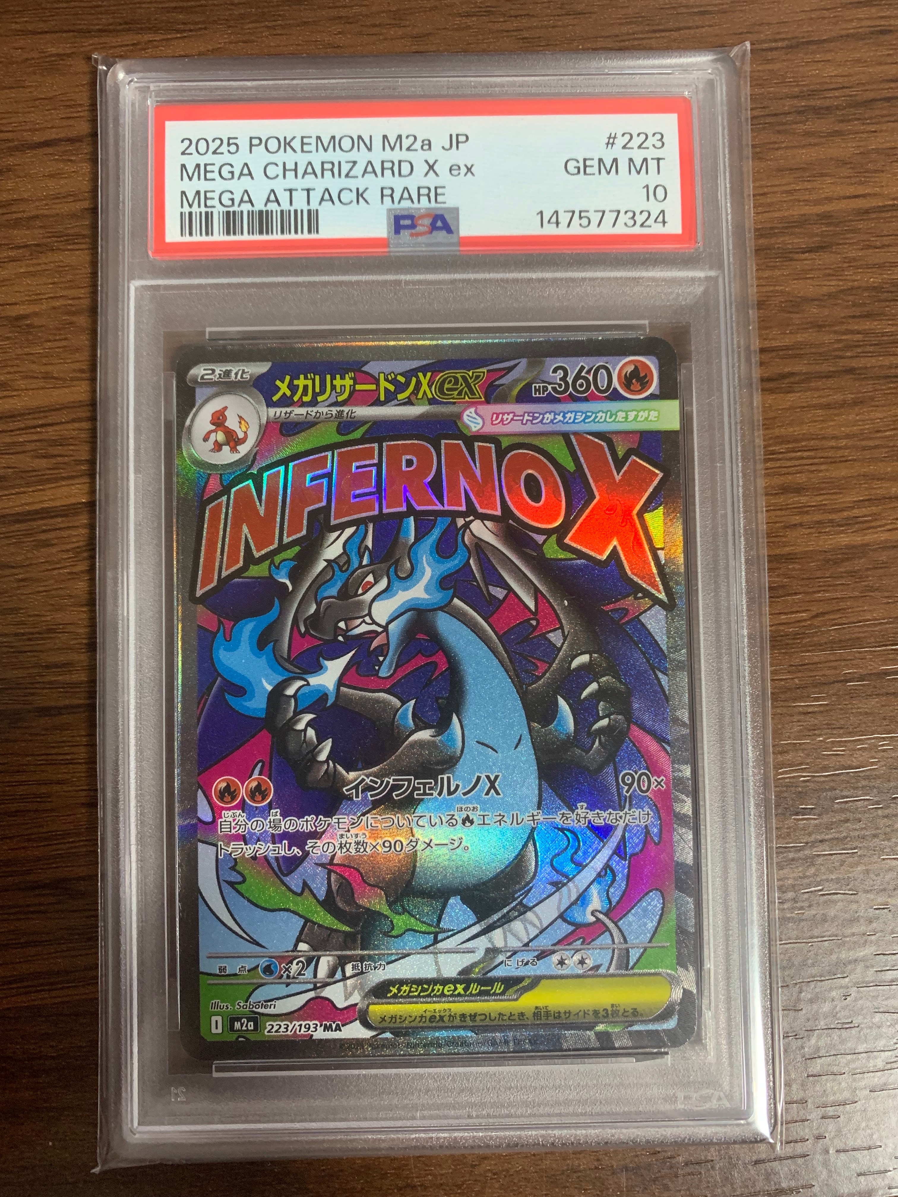 メガリザードンXex MA [M2a 223/193](ハイクラスパック「MEGAドリームex」)