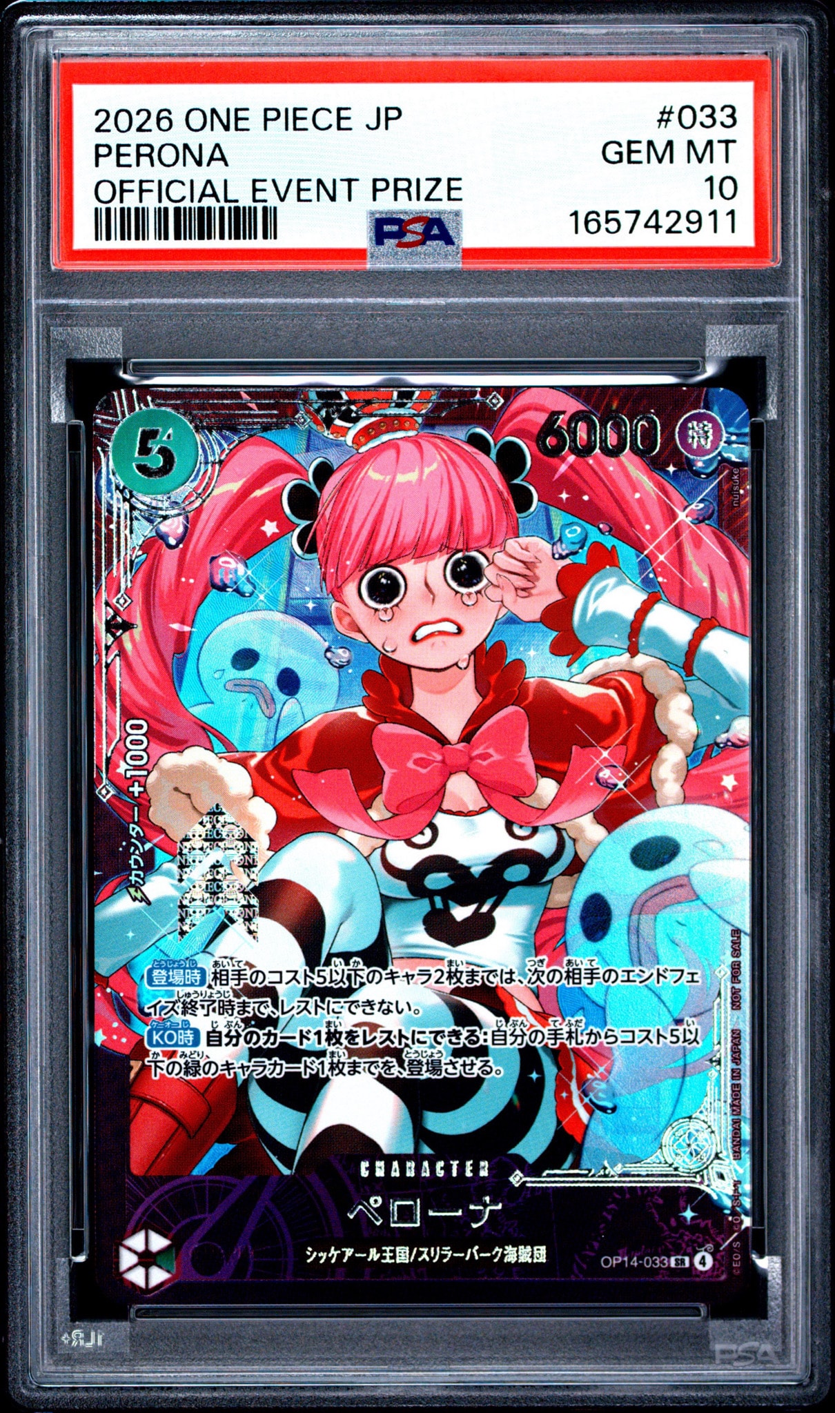 ペローナ SR :上位記念品​ [OP14-033](プロモーションカード「エクストラグランドバトル」)