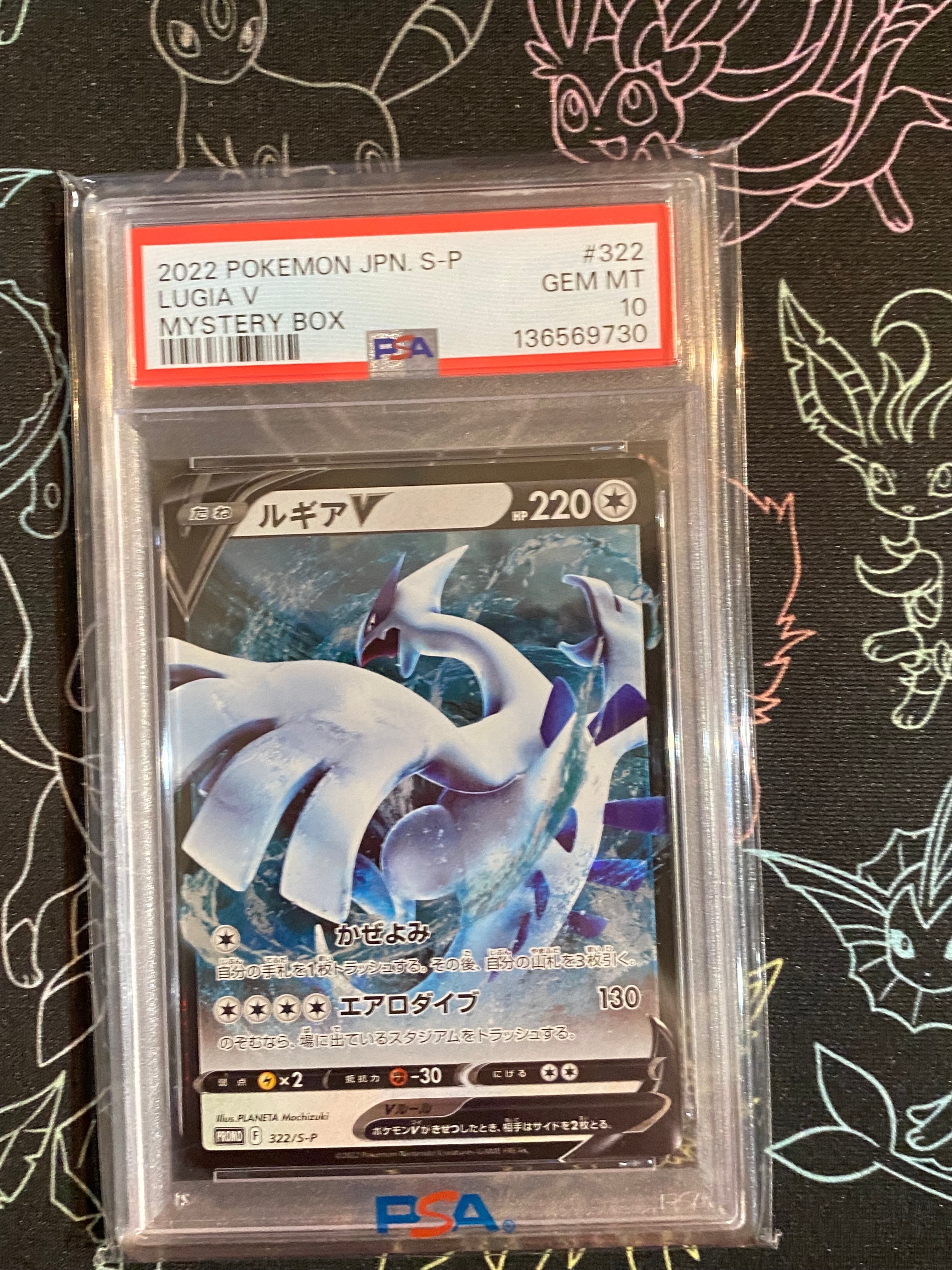 PSA10】ルギアV : プロモ[S-P 322](プロモーションカード「S-P」) 1枚