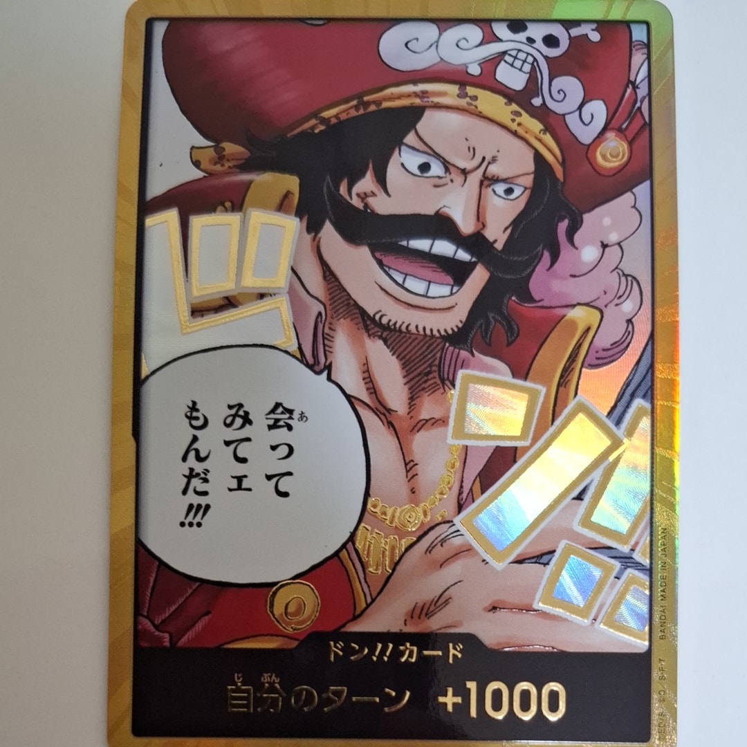 ドン!!カード : ゴール・D・ロジャー スーパーパラレル (ブースターパック「受け継がれる意志」)