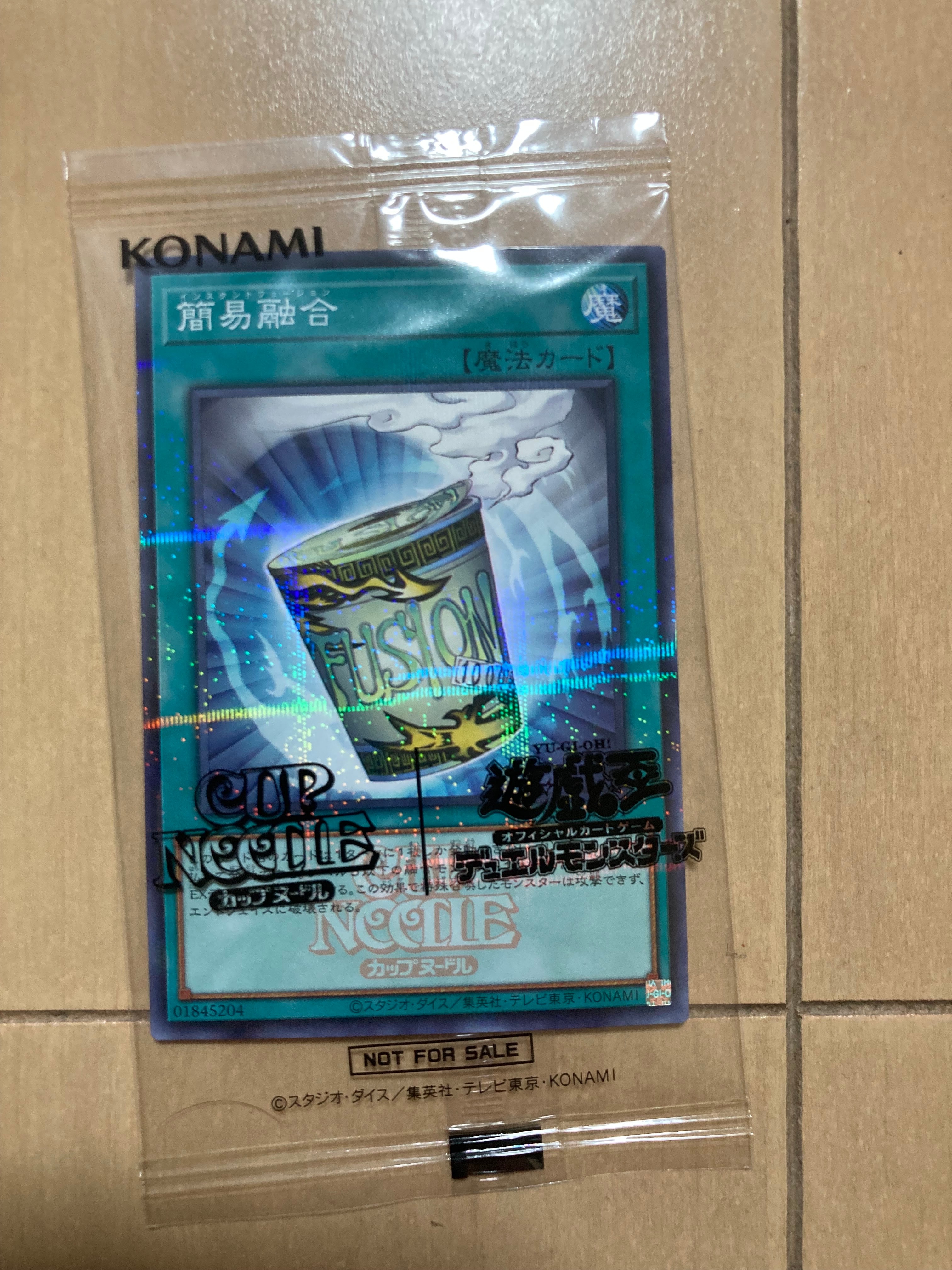 簡易融合 [NSC1-JP001](日清食品カップヌードル コラボ)