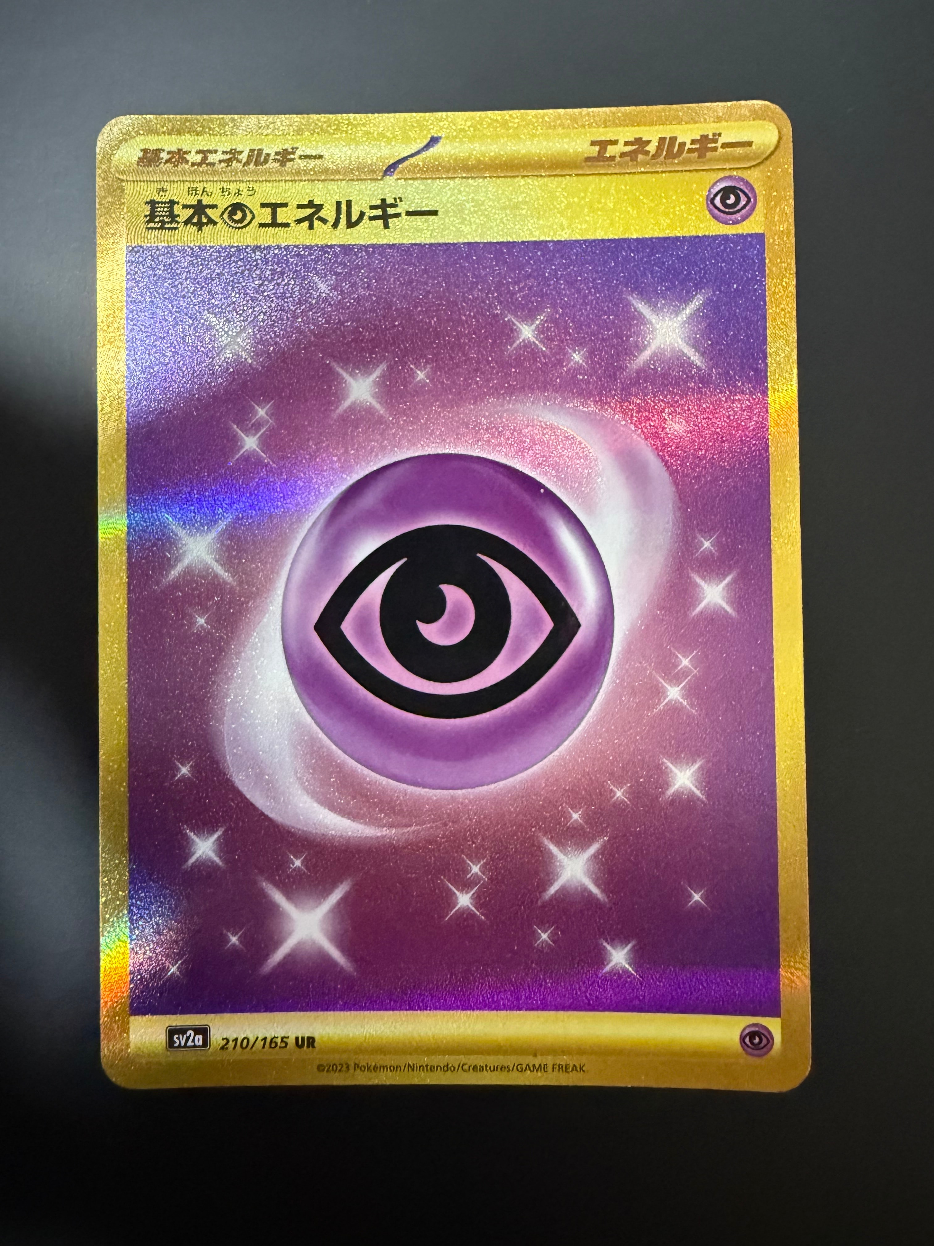 状態A】基本超エネルギー UR[SV2a 210/165](強化拡張パック「ポケモン