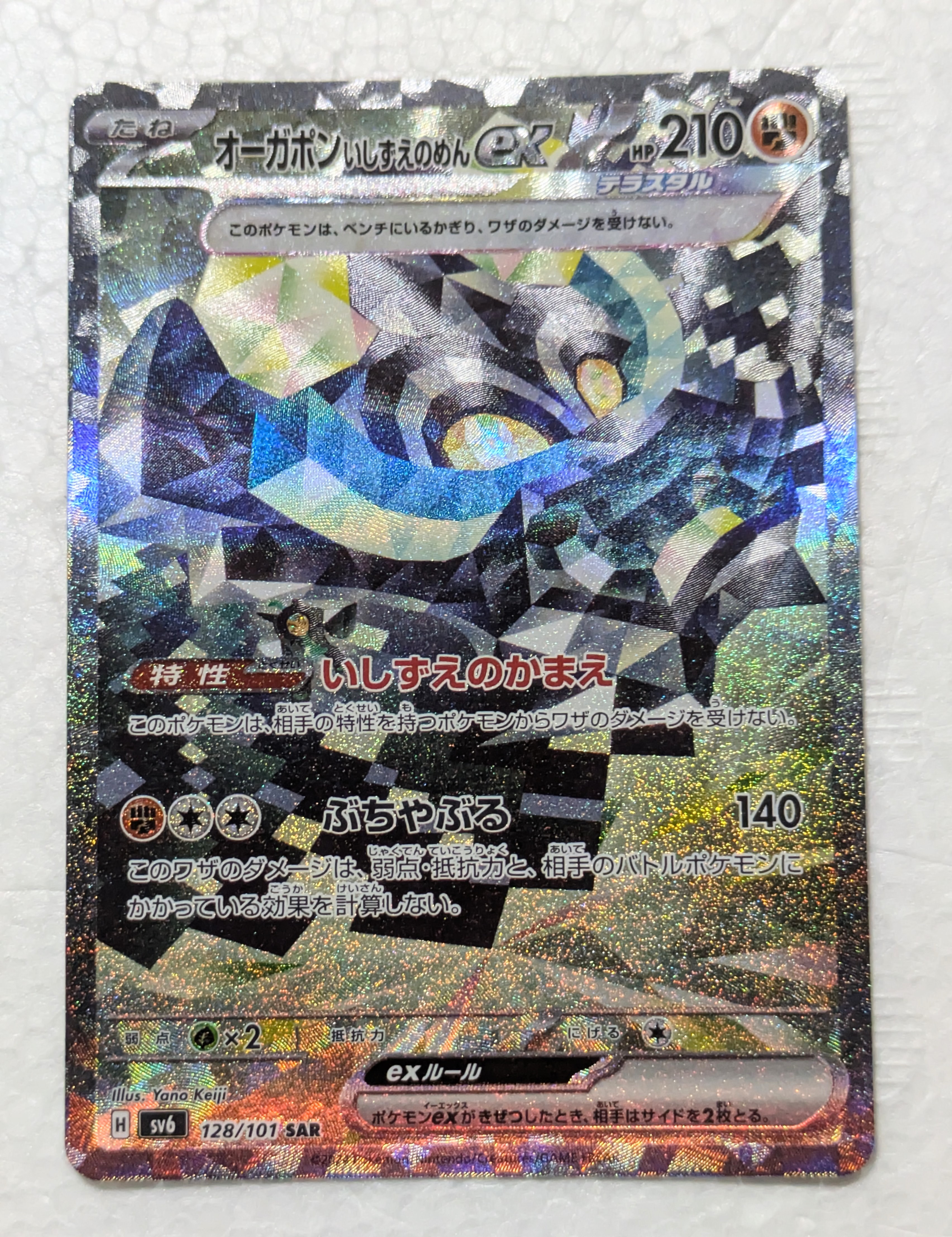 PSA10】エーフィ: プロモ [SV-P 066](「YU NAGABA×ポケモンカード