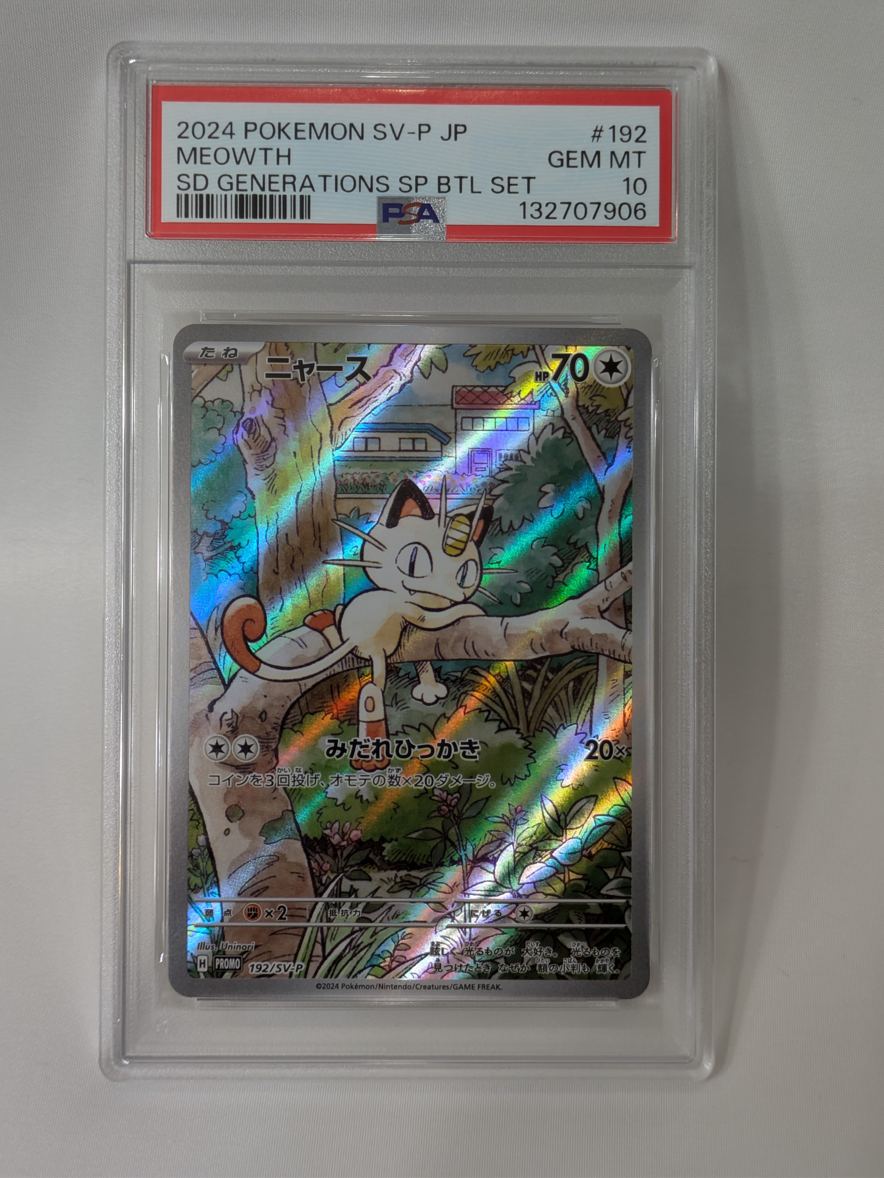 ニャース P [SV-P 192](スタートデッキ Generations「スペシャルバトルセット」)