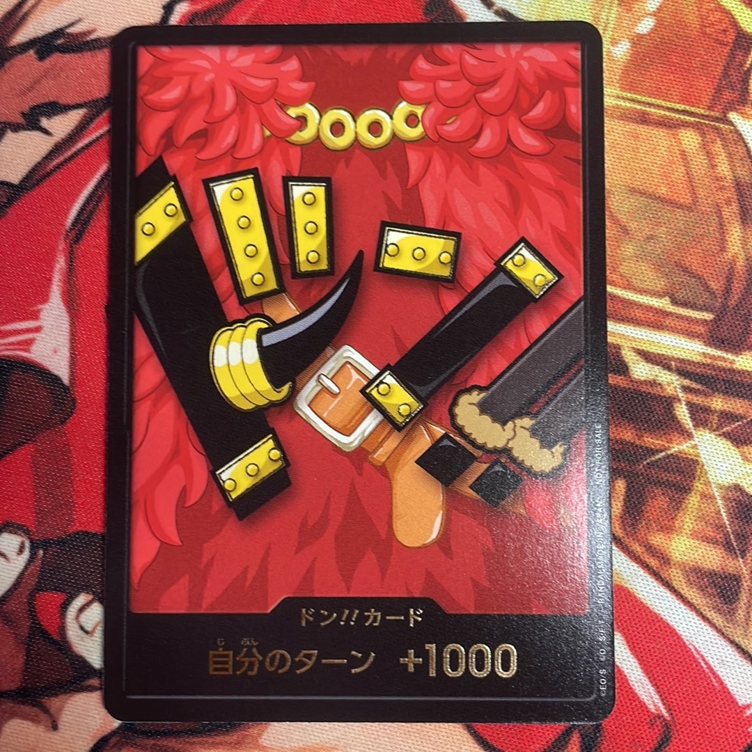 ドン!!カード (ルフィ)(プロモーションカード「あそびかた教室 2026年4月」)