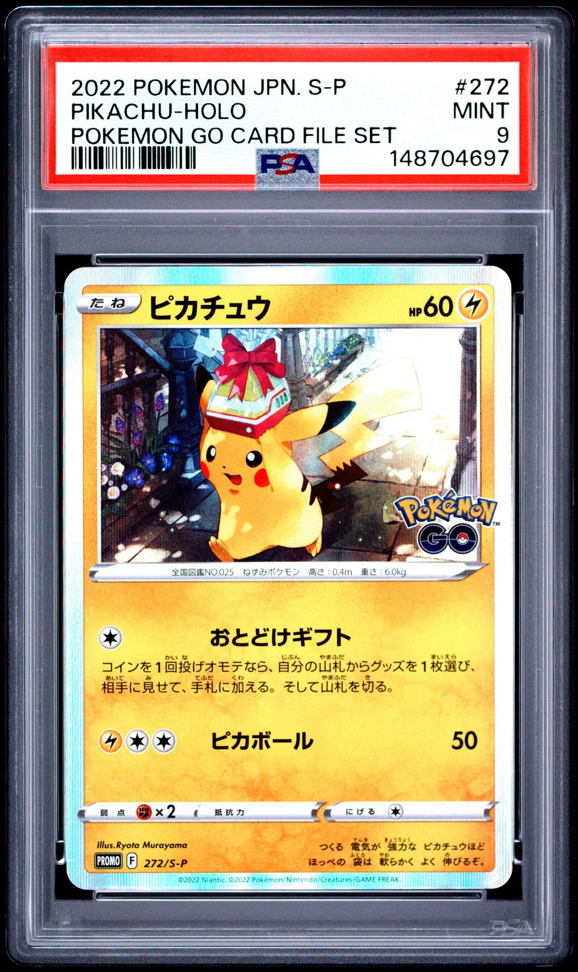 PSA10 ピカチュウPokémon GO PROMO S-Pプロモ ピカチュウ ポケモンカード 272/S-P PROMO（プロモ） PokemonGO PSA10
