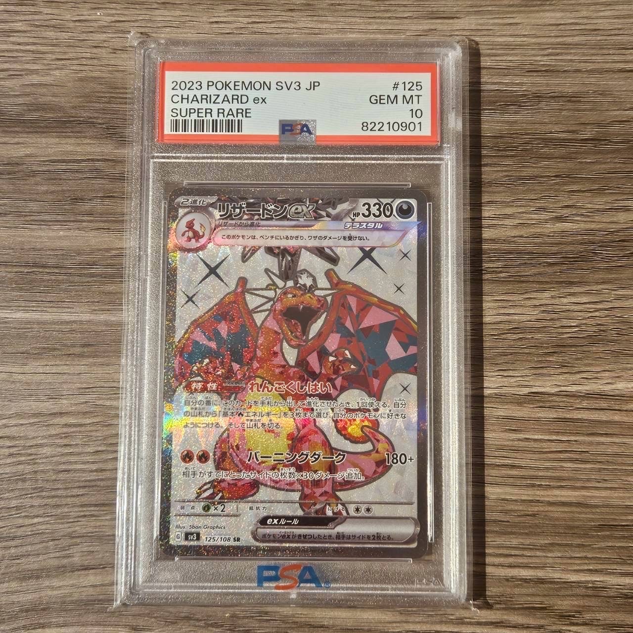 ミュウツーV SR SA S10b Pokémon GO psa9 PSA9】ミュウツーV SR: SA[S10b 074/071](強化拡張パック「Pokemon GO