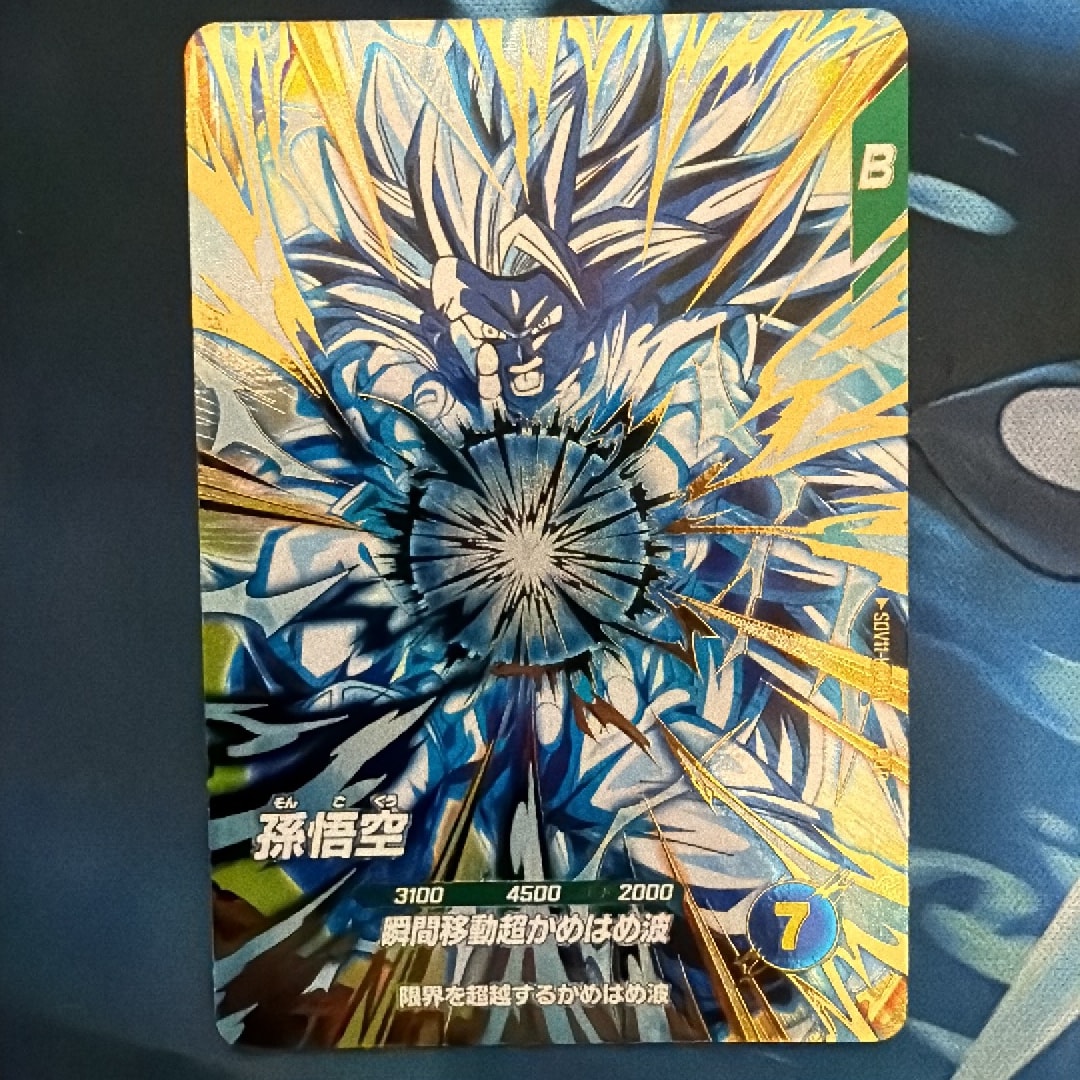 孫悟空 PUR [SDV11-KPUR1](ドラゴンボールスーパーダイバーズ「11弾 超越の一撃」)