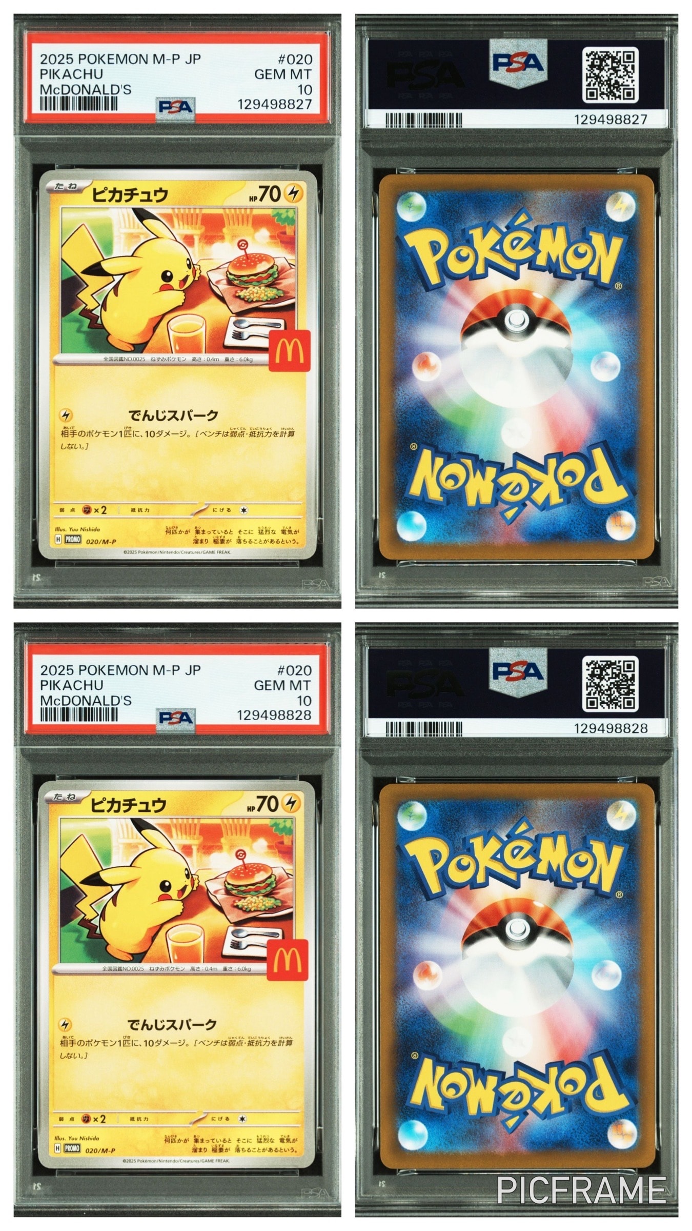 ピカチュウ P [M-P 020](プロモカードパック「マクドナルド ハッピーセット2025」)
