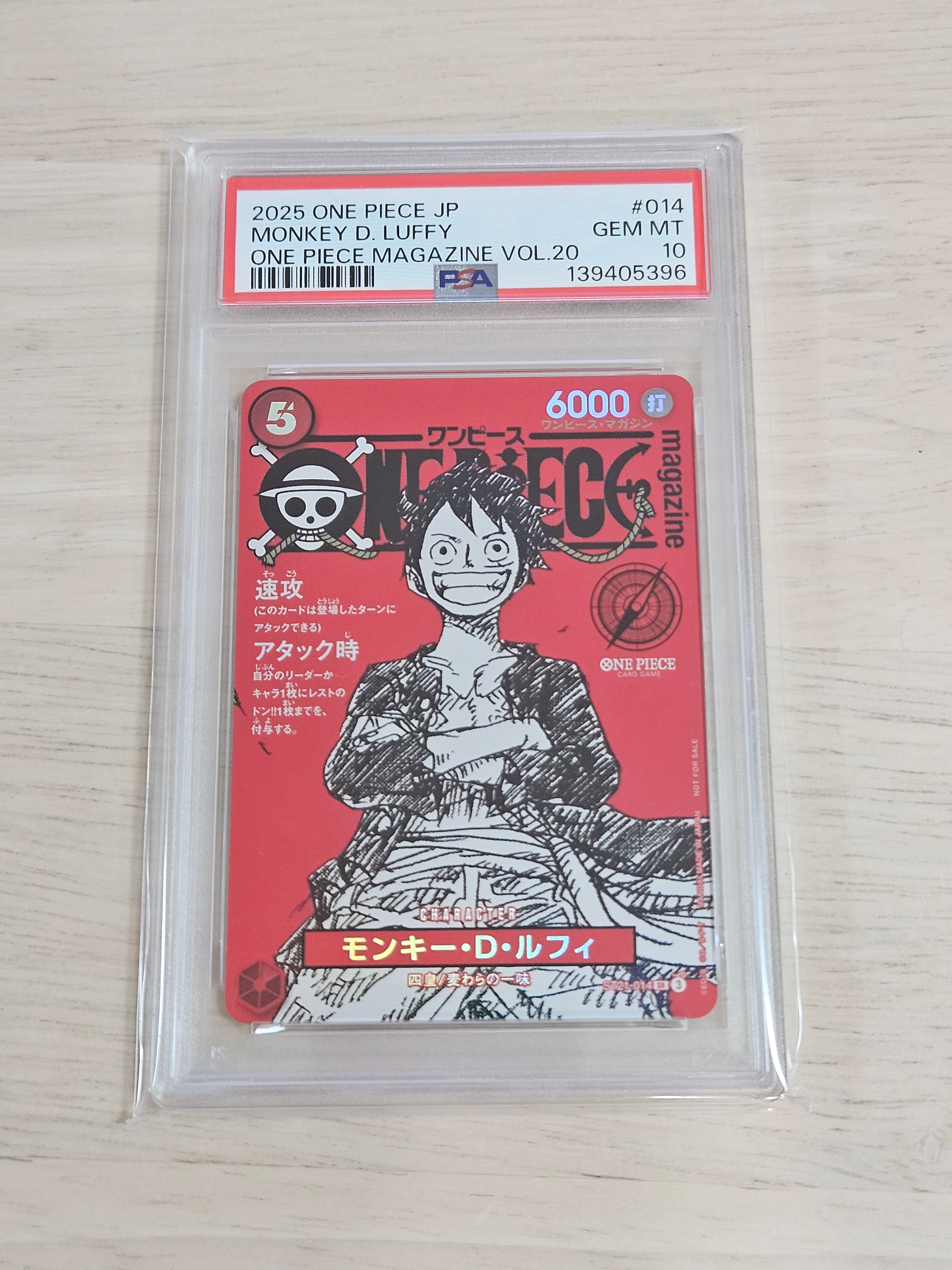 モンキー・D・ルフィ SR [ST21-014](プロモーションカード「ワンピースマガジン 特集 週刊少年ジャンプとワンピース 020」)