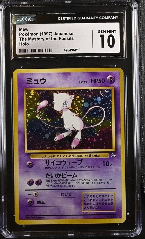 ミュウ R: 旧裏[PMCG3](拡張パック 第3弾 「化石の秘密」)