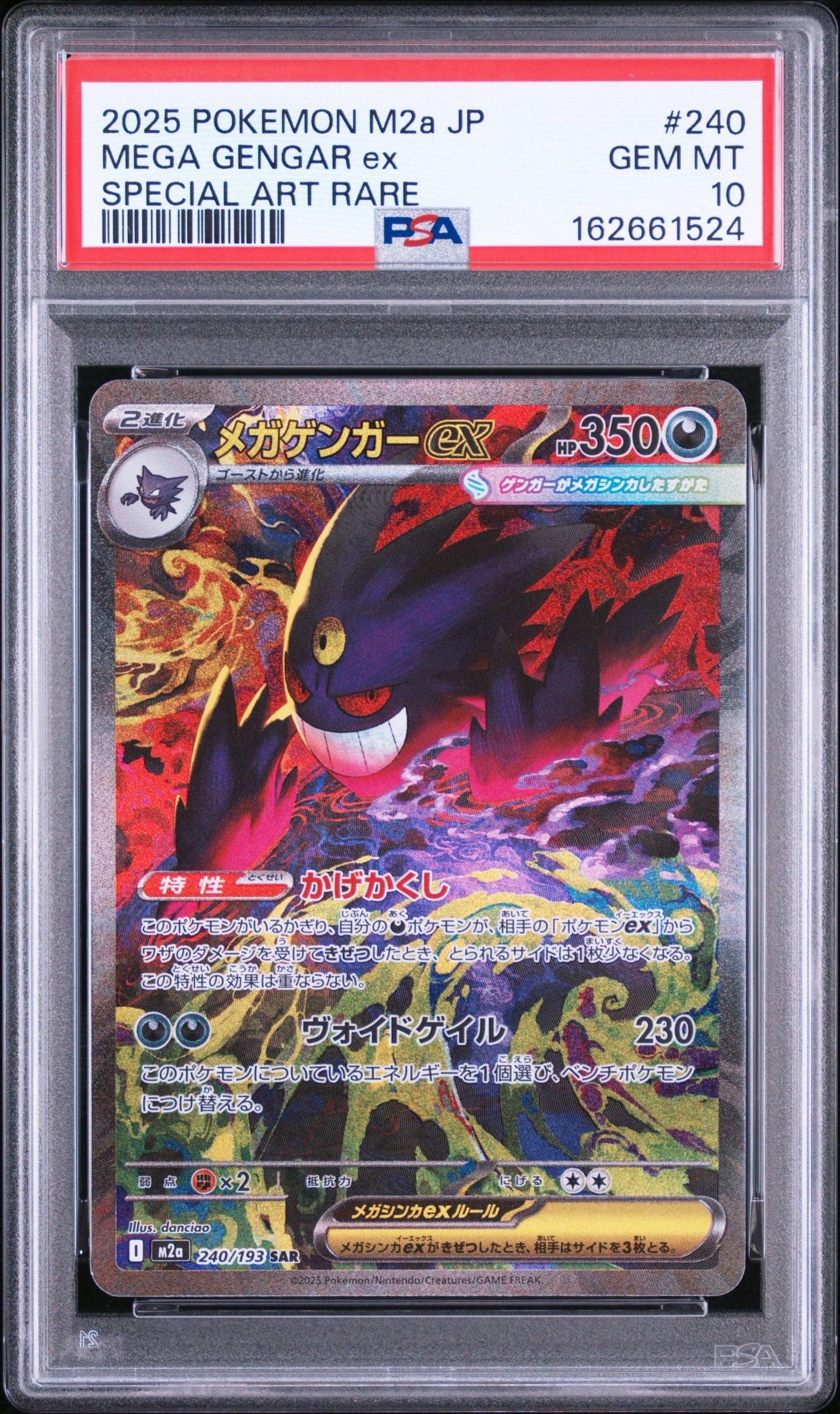 PSA10】ゴースト [MBG 022/021](スターターセットMEGA「メガゲンガーex