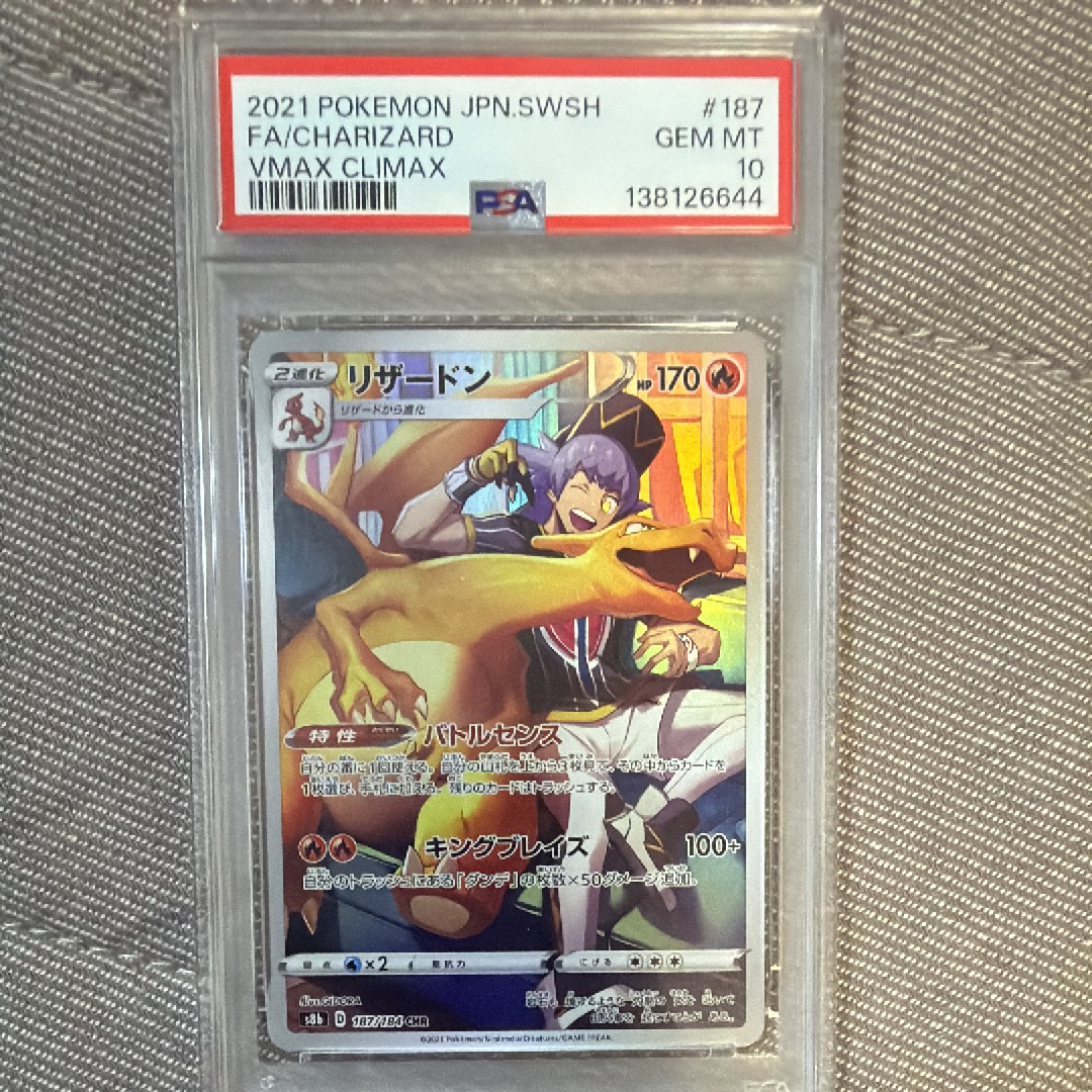 PSA10リザードン CHR 187⁄184 1枚 (Used) （856335266）| magi PSA10