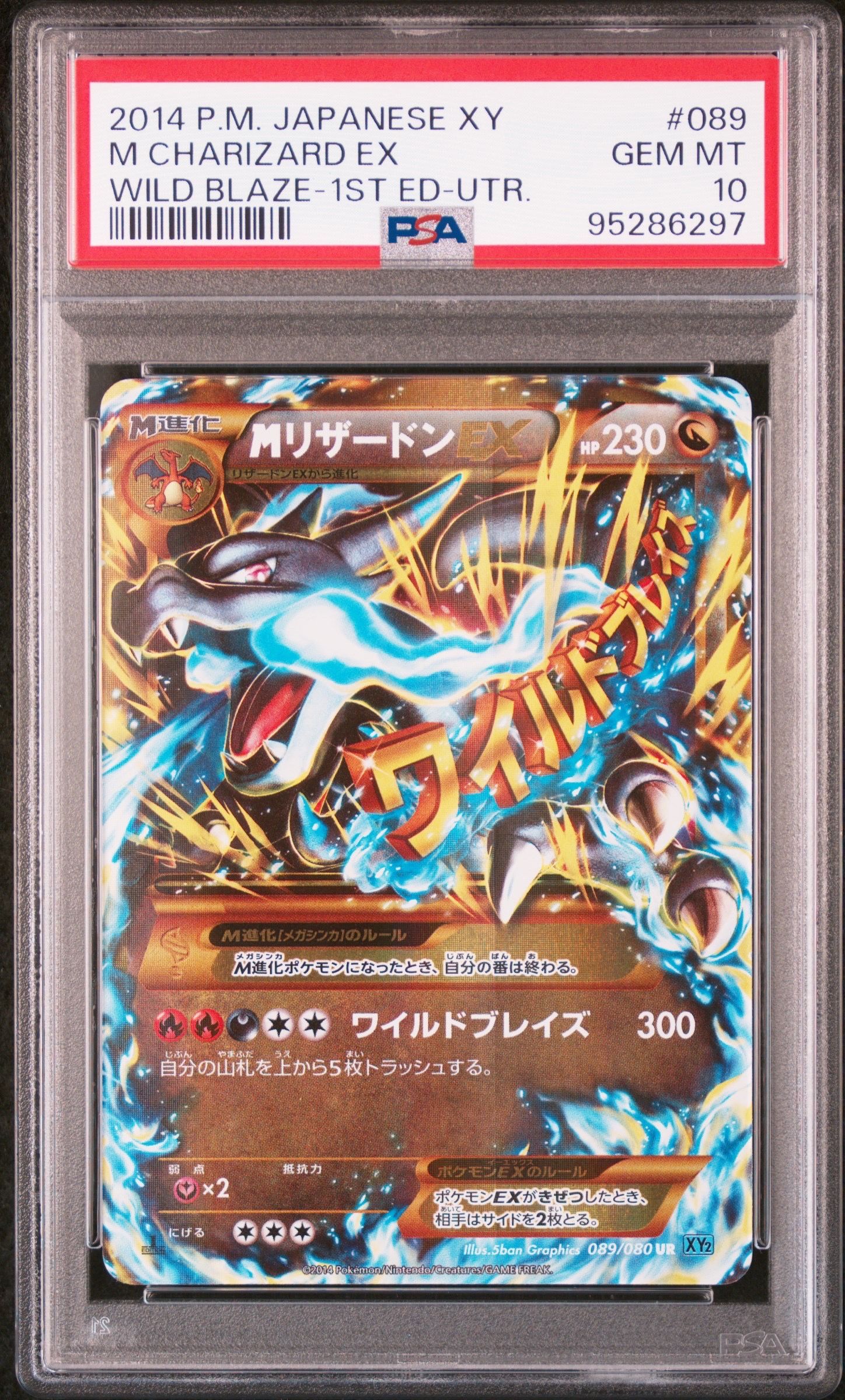 PSA 10]M Charizard EX UR :1ED [XY2 089/080](Expansion Pack