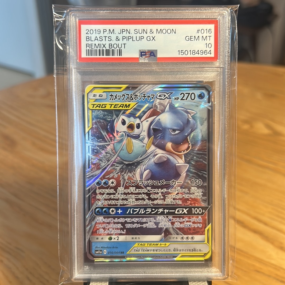 カメックス&ポッチャマGX RR [SM11a 016/064](強化拡張パック