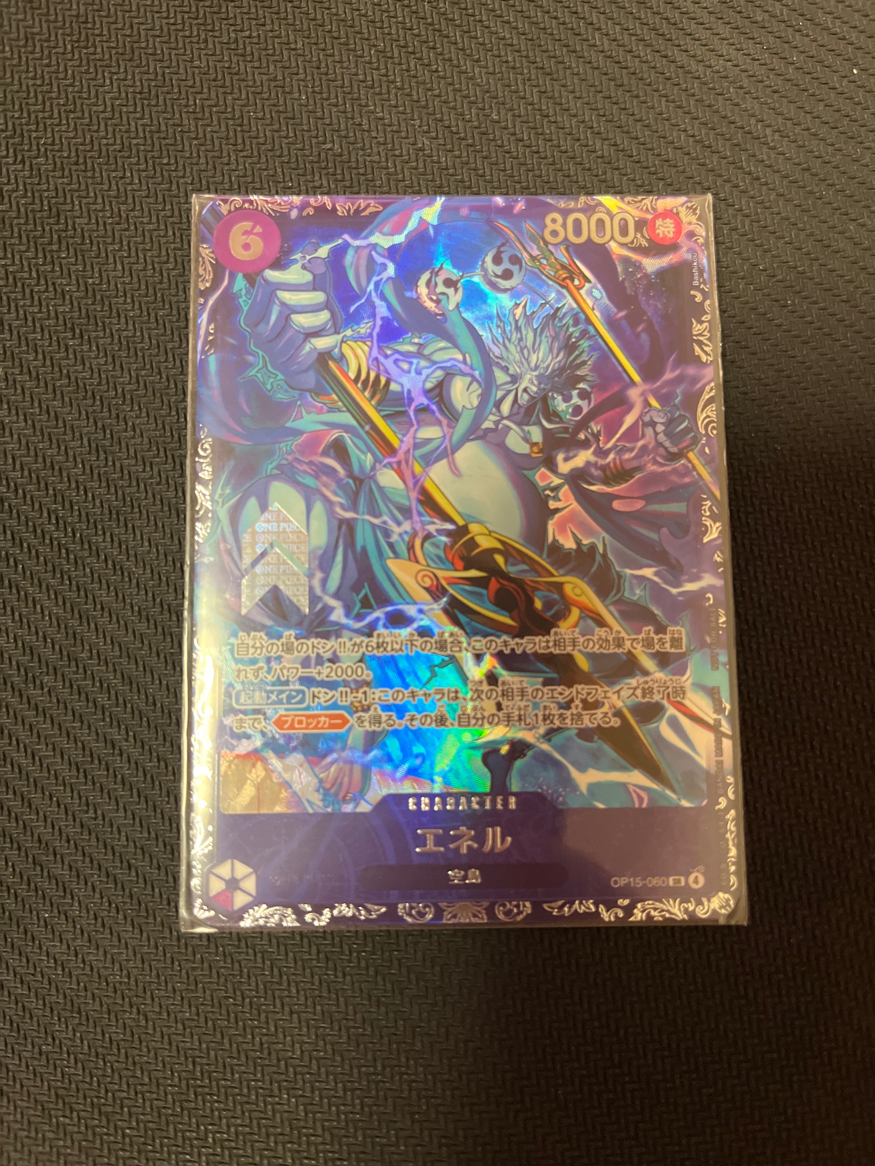 エネル SR :上位記念品 [OP15-060](プロモーションカード「フラッグシップバトル」)