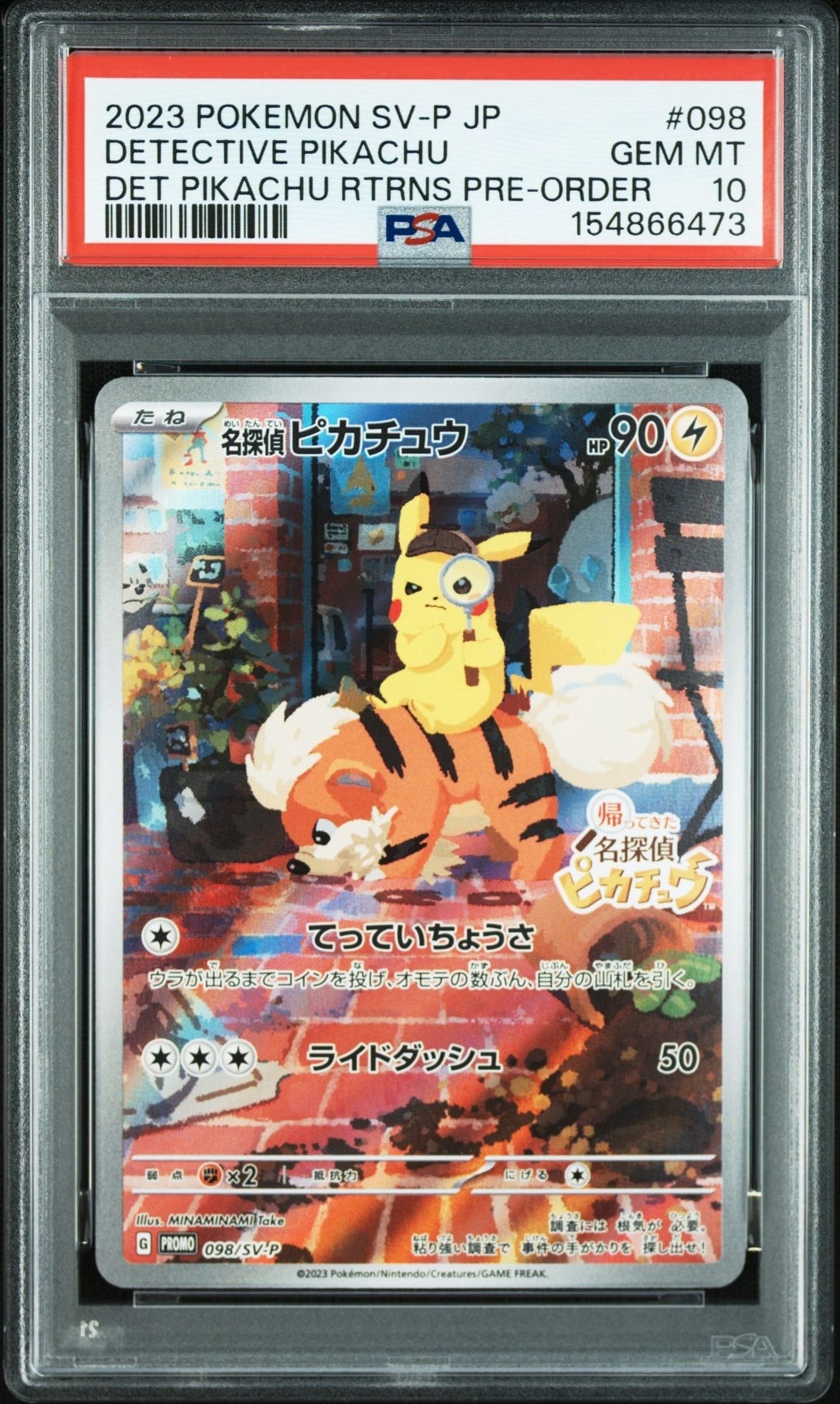 名探偵ピカチュウ: プロモ [SV-P 098](プロモーションカード「SV-P」)