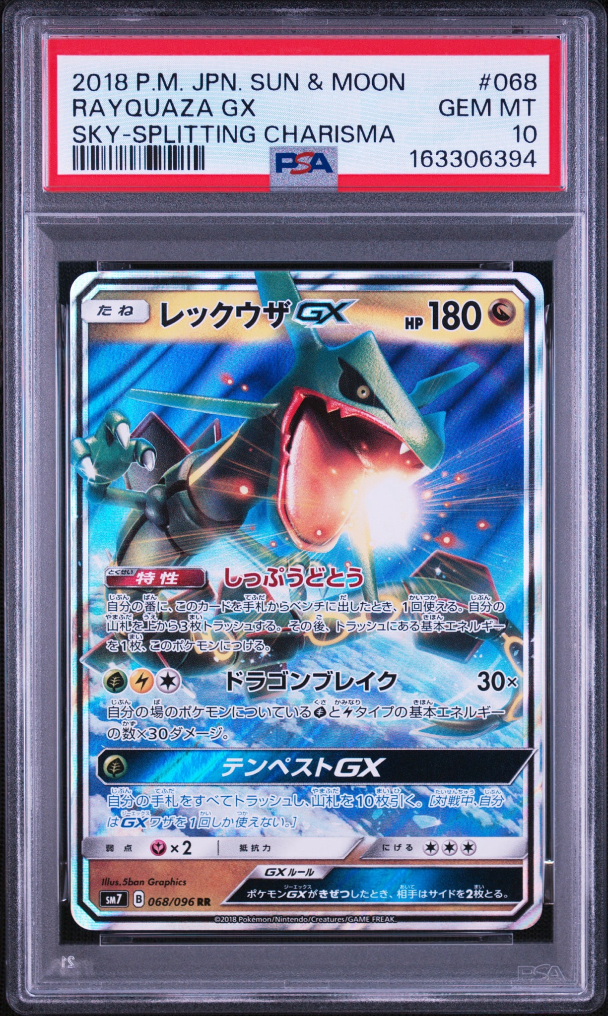 PSA10】サナ SR[S7R 077/067](拡張パック「蒼空ストリーム」) 1枚の