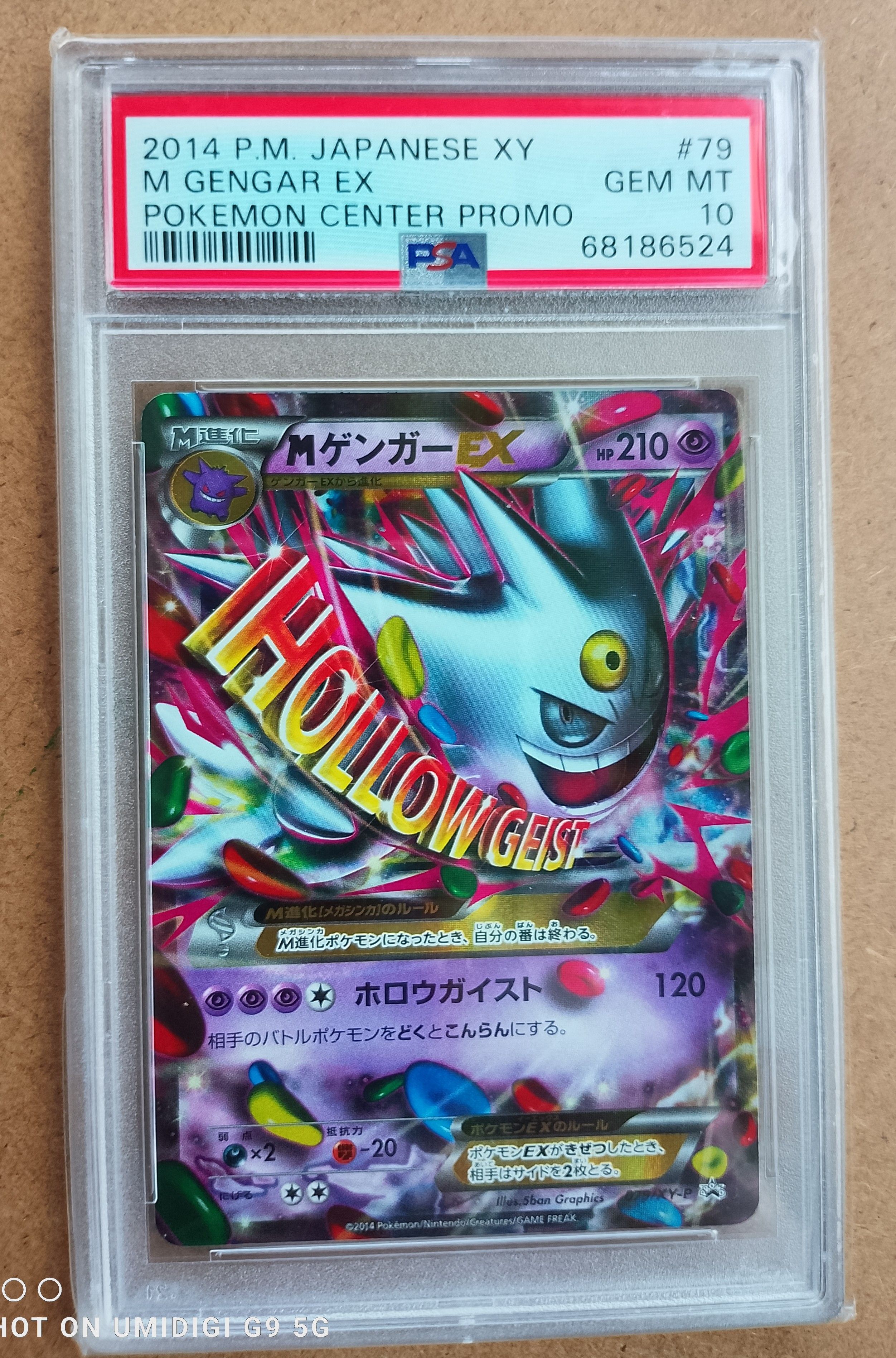 MゲンガーEX P [XY-P 079](プロモーションカード「白いメガゲンガーキャンペーン 対象商品購入者プレゼント」)