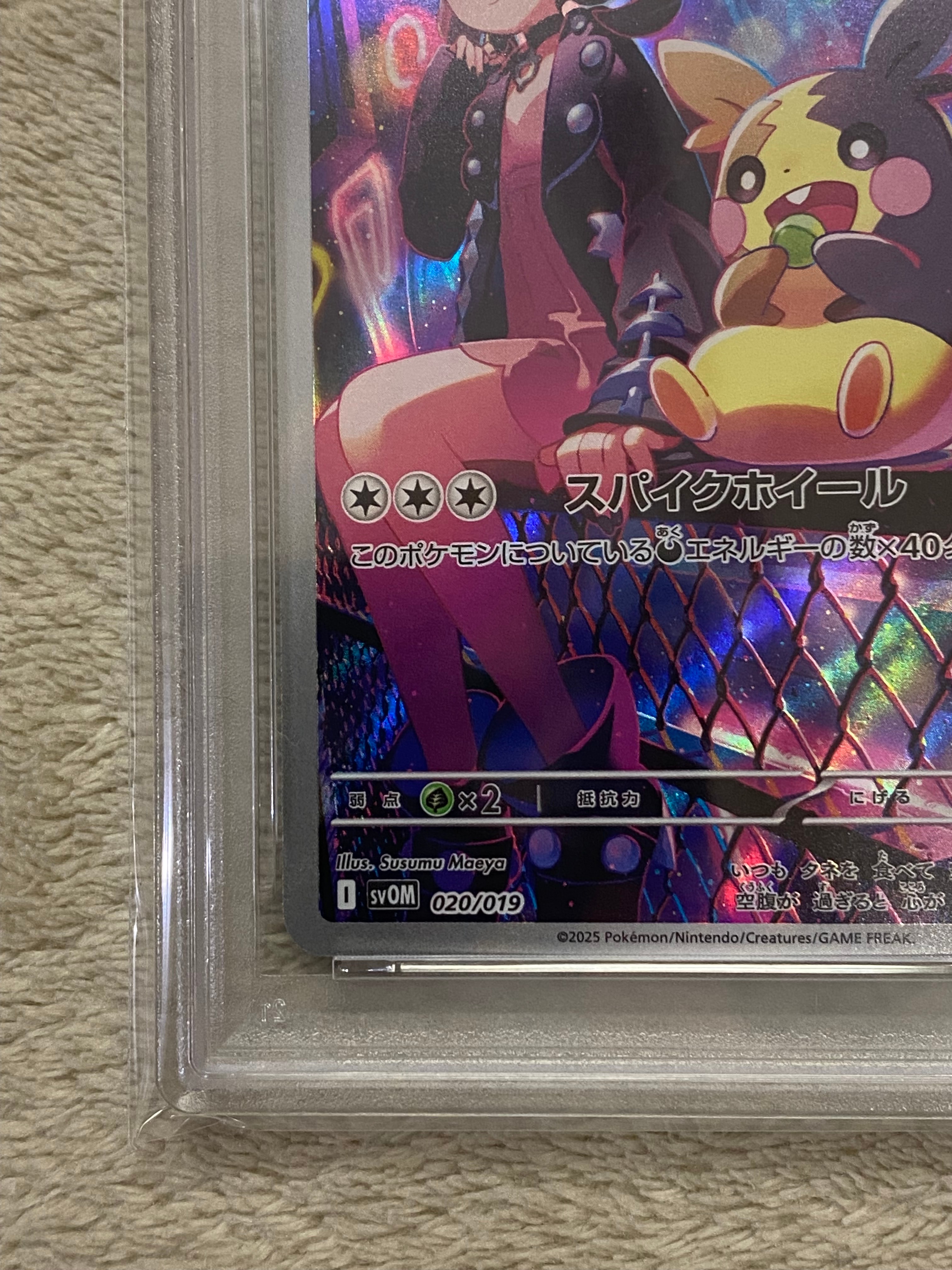PSA10】マリィのモルペコ [SVOM 020/019](スターターセットex「マリィ