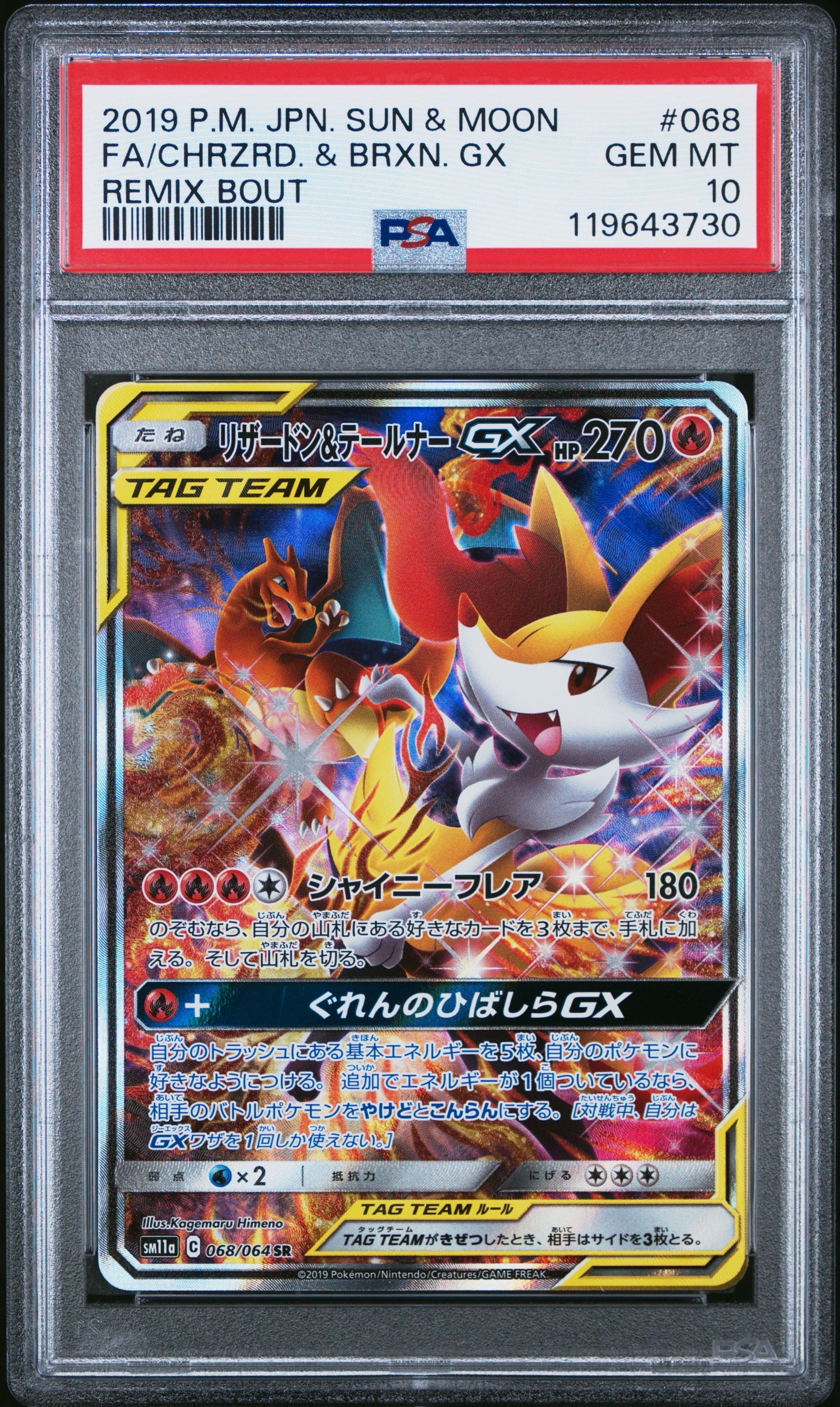 キュレムex SAR [SV11B 168/086](拡張パック「ブラックボルト」)の新品