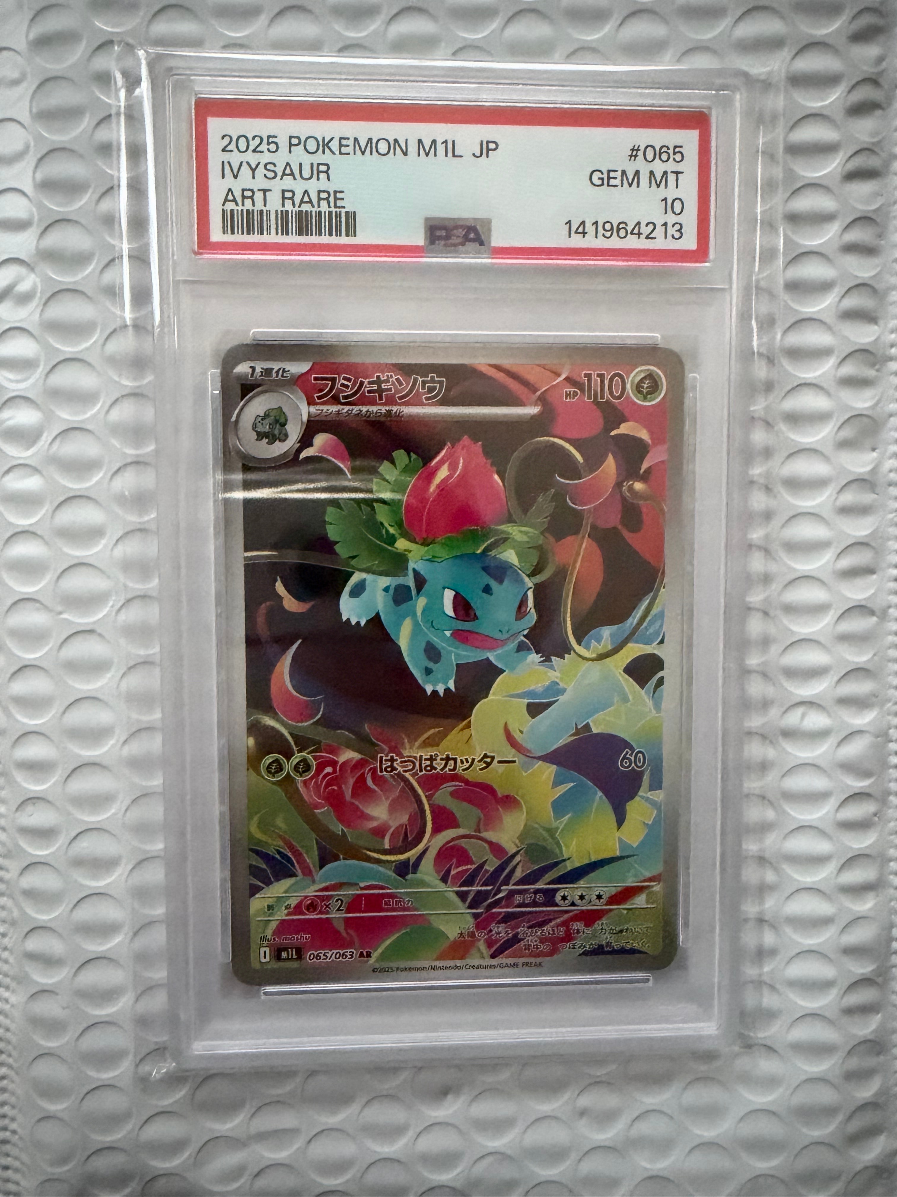 フシギダネ AR [M1L 064/063](拡張パック「メガブレイブ」)