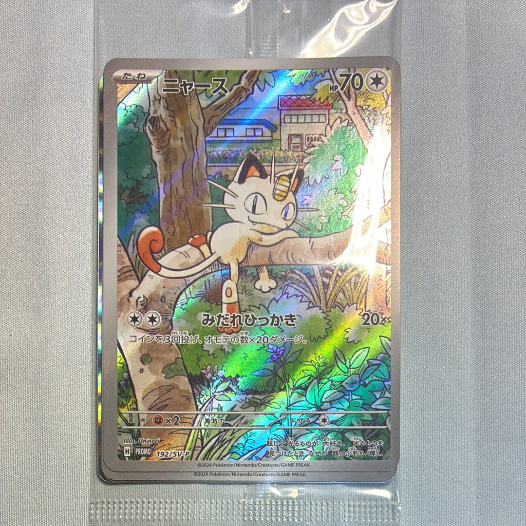 ニャース P [SV-P 192](スタートデッキ Generations「スペシャルバトルセット」) 未開封パック