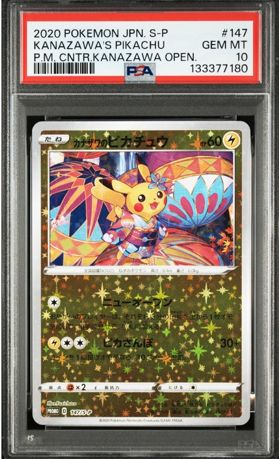 PSA10 ポケモンカード 破天の怒り ハッサムEX SR XY9 1ED MハッサムEX RR :1ED [XY9 058/080](拡張パック「破天の怒り」)の新品