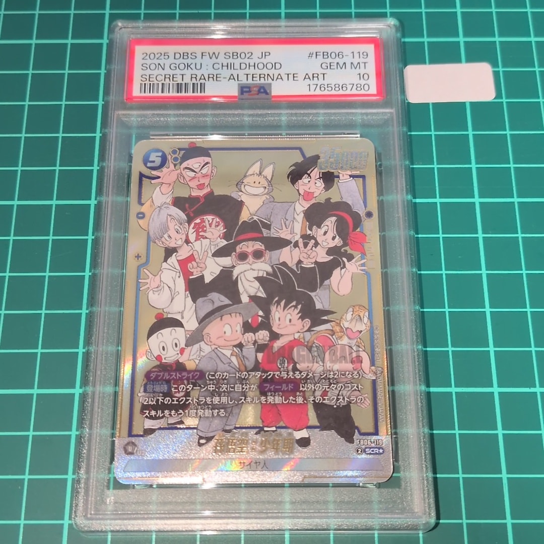 孫悟空：少年期 SCR☆ [FB06-119](フュージョンワールド「MANGA