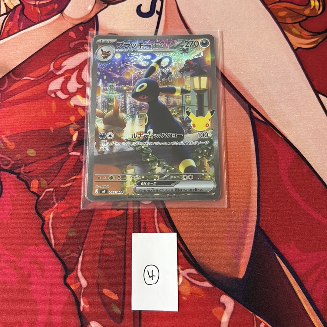 ブラッキーex SAR仕様 [MF 044/040](構築デッキ「30th CELEBRATION プレミアムデッキセット エーフィ・ブラッキー」)