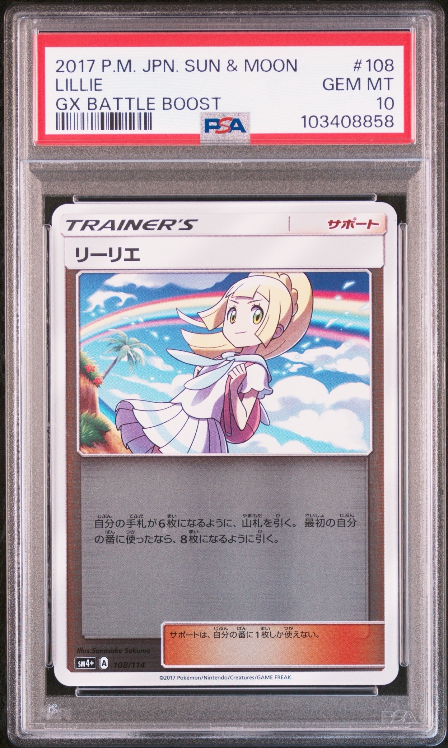 ミュウ ☆ :1ED [e1 087/128](ポケモンカードe 第1弾「基本拡張パック