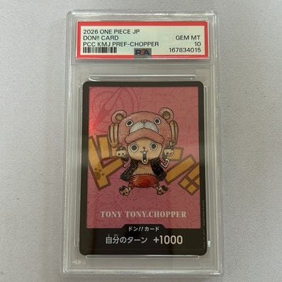 ドン!!カード : トニートニー・チョッパー (プレミアムカードコレクション「熊本県スペシャル」)