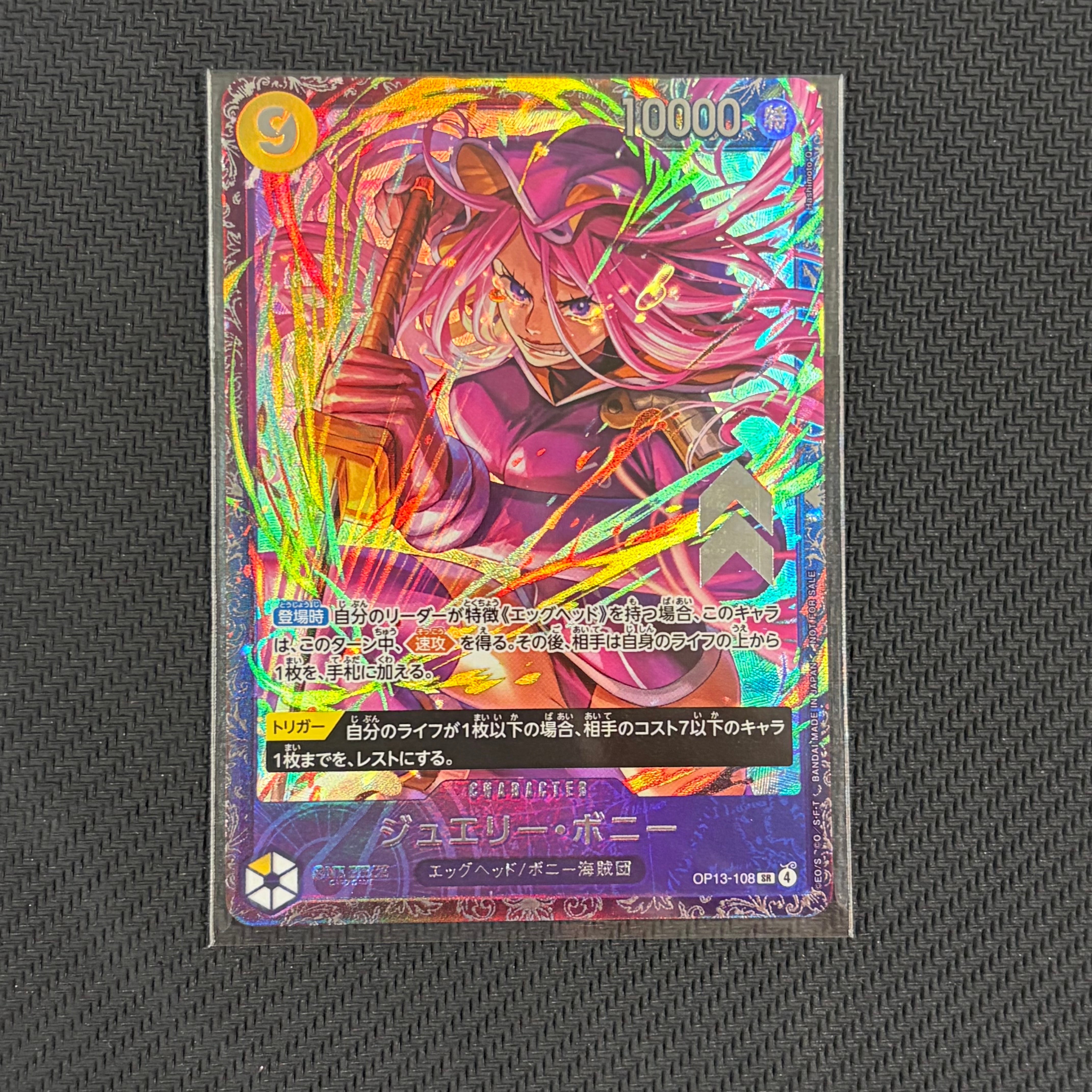 ジュエリー・ボニー SR [OP13-108](プロモーションカード「フラッグシップバトル2026 1月 ベスト8記念品」)