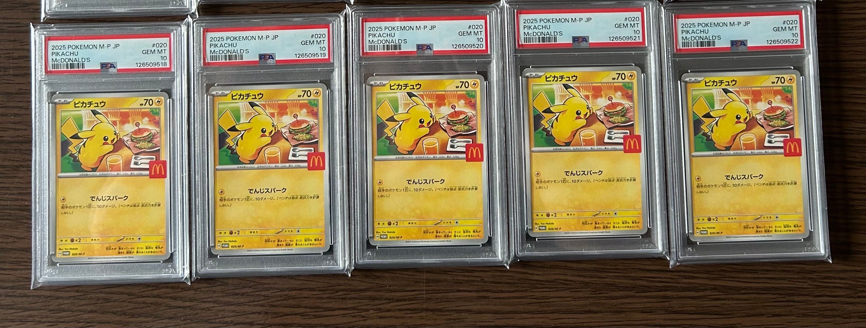 ピカチュウ P [M-P 020](プロモカードパック「マクドナルド ハッピーセット2025」)