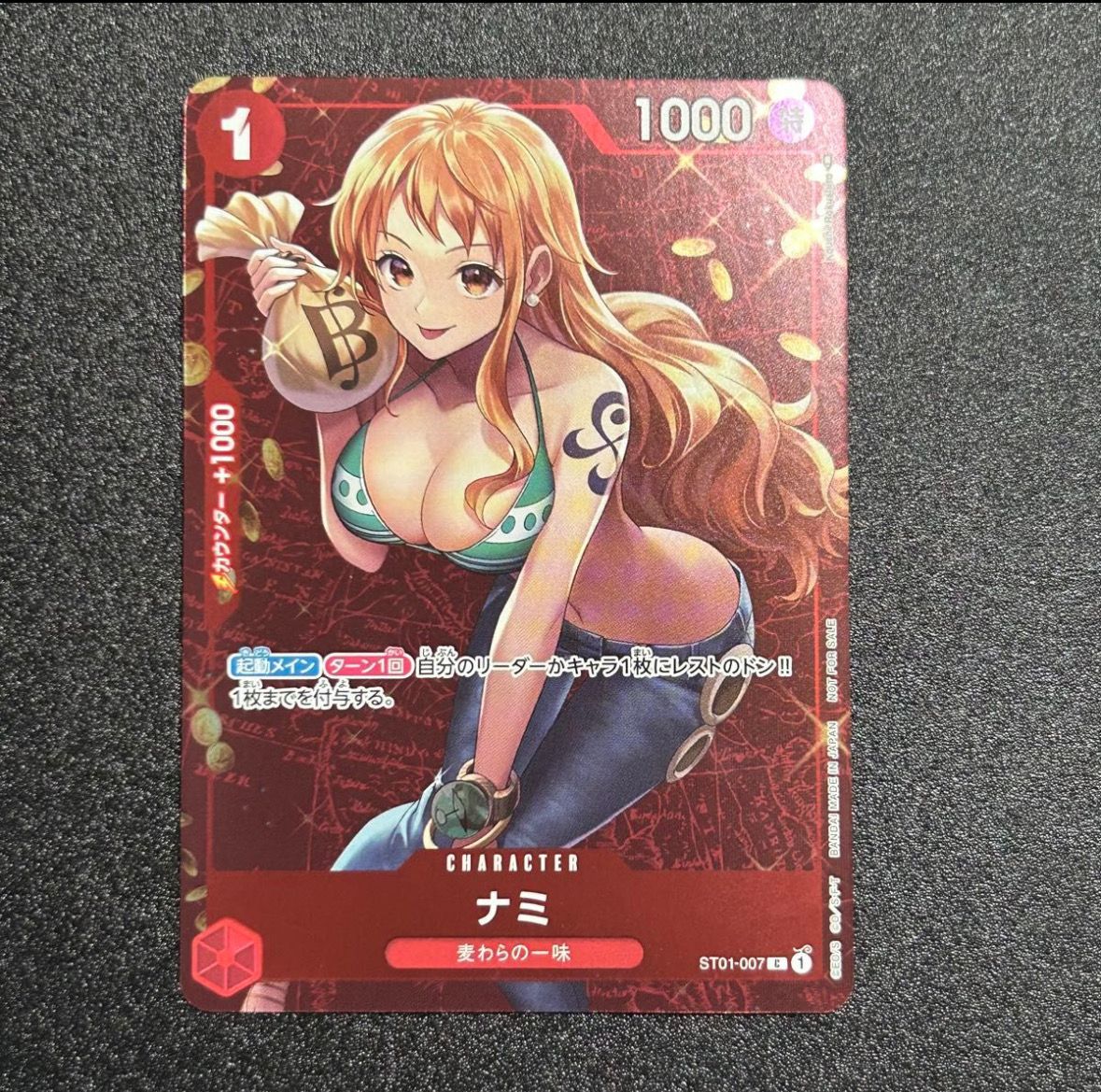 ナミ P [ST01-007]  (スタンダードバトル 優勝記念品)