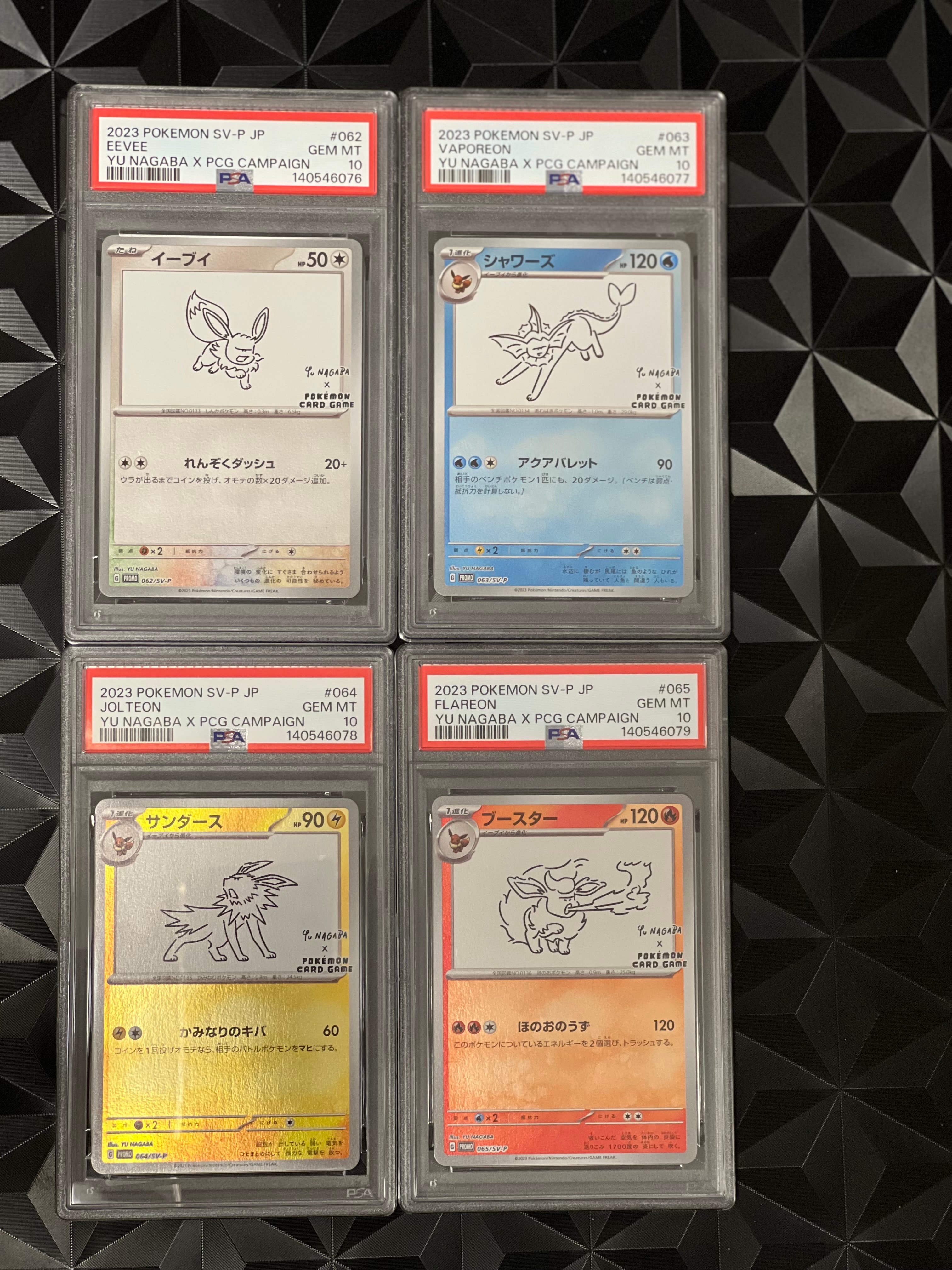 ポケモンカードゲーム YU NAGABA × ポケモンカードゲーム イーブイズ 全種セット: プロモ [SV-P ](「YU NAGABA×ポケモンカードゲーム」プロモーションカード「SV-P」)