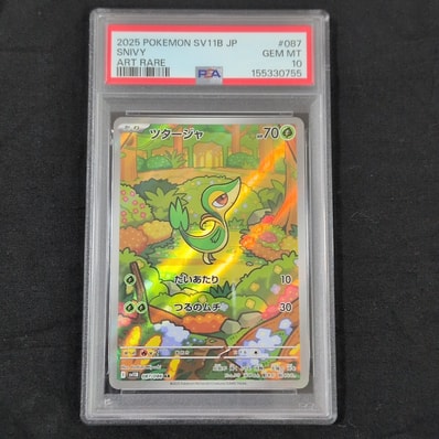 PSA10】ツタージャ ar ブラックボルト PSA10】 ツタージャ (AR) {087 PSA10】ツタージャ ar ブラックボルト PSA10】 ツタージャ (AR) {087