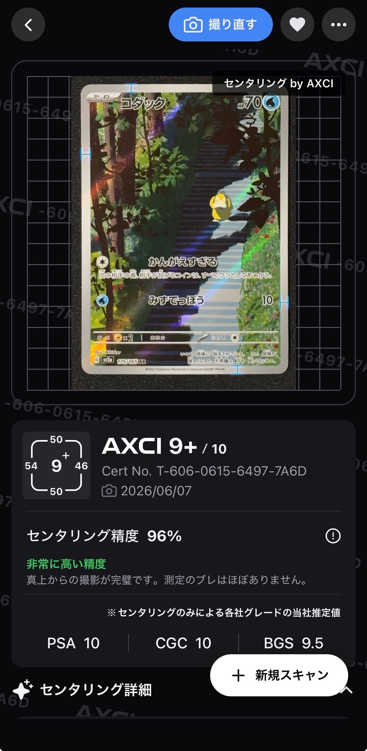PSA10】コダック AR[SV2a 175/165](強化拡張パック「ポケモンカード151