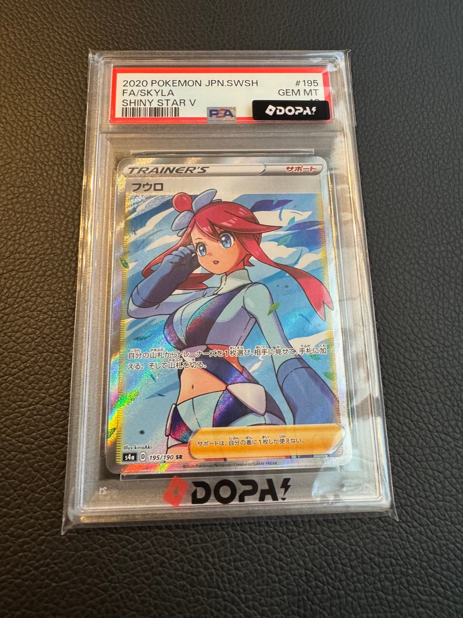 フウロ SR[S4a 195/190](ハイクラスパック「シャイニースターV」)通販